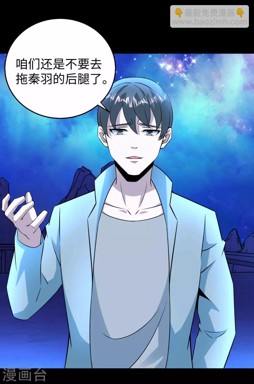 第182话 通往宝物的捷径33