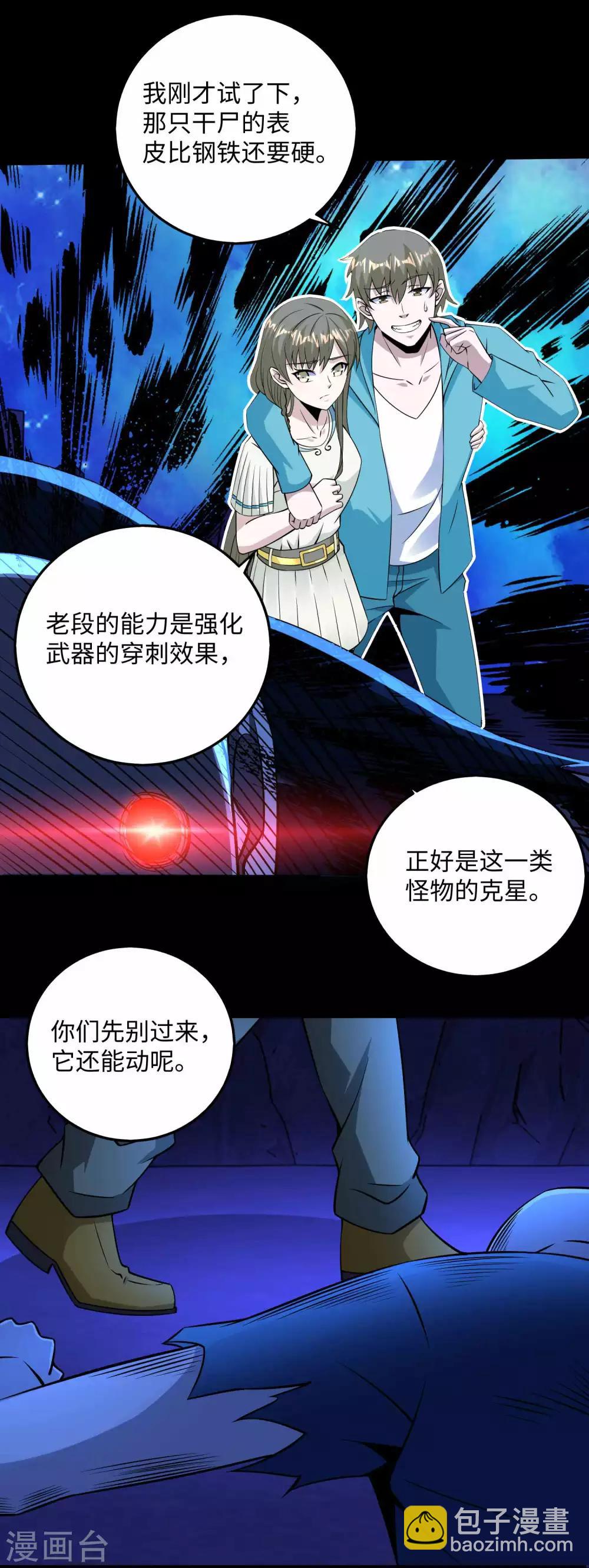 第182话 通往宝物的捷径6
