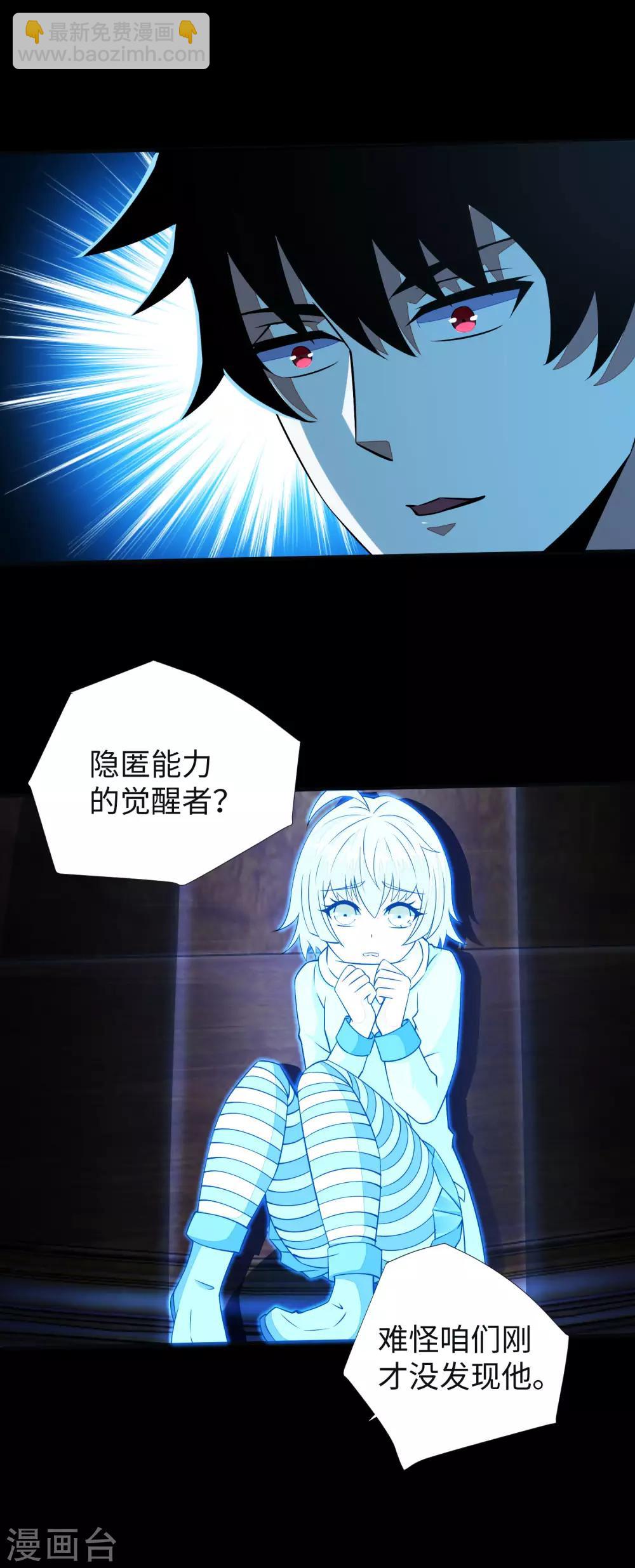 第187话 吃人的恶魔12