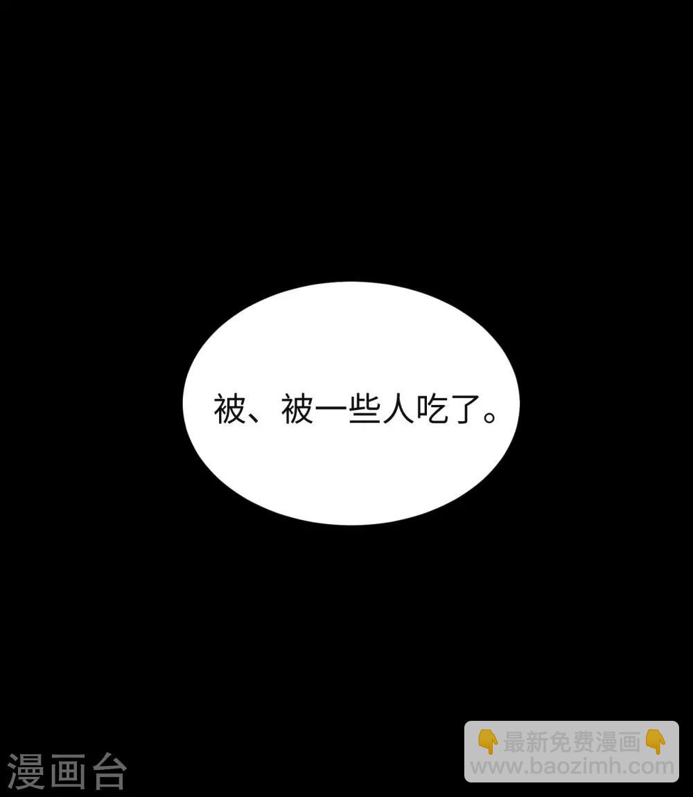 第187话 吃人的恶魔19