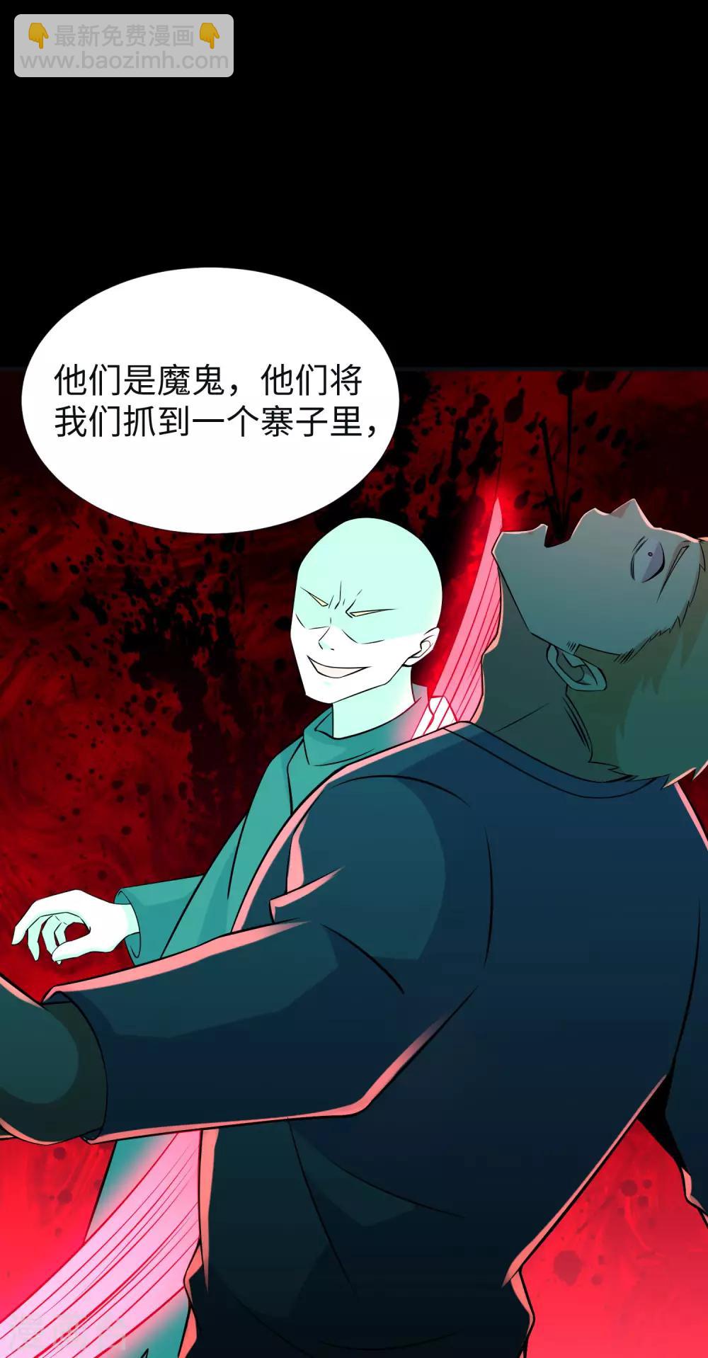 第187话 吃人的恶魔20