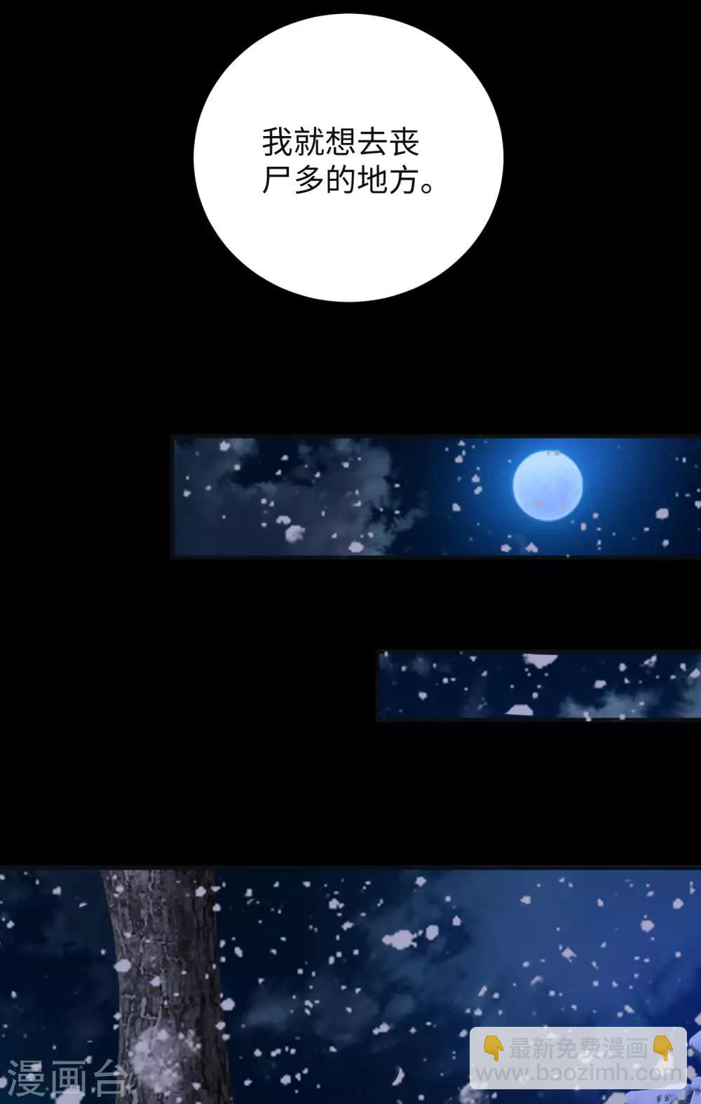 第187话 吃人的恶魔27