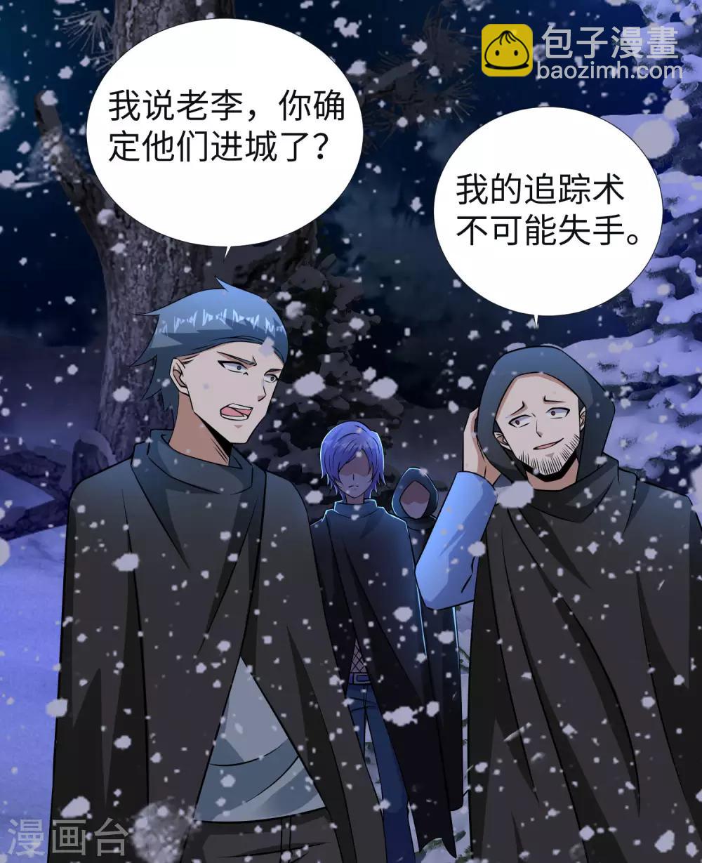 第187话 吃人的恶魔28