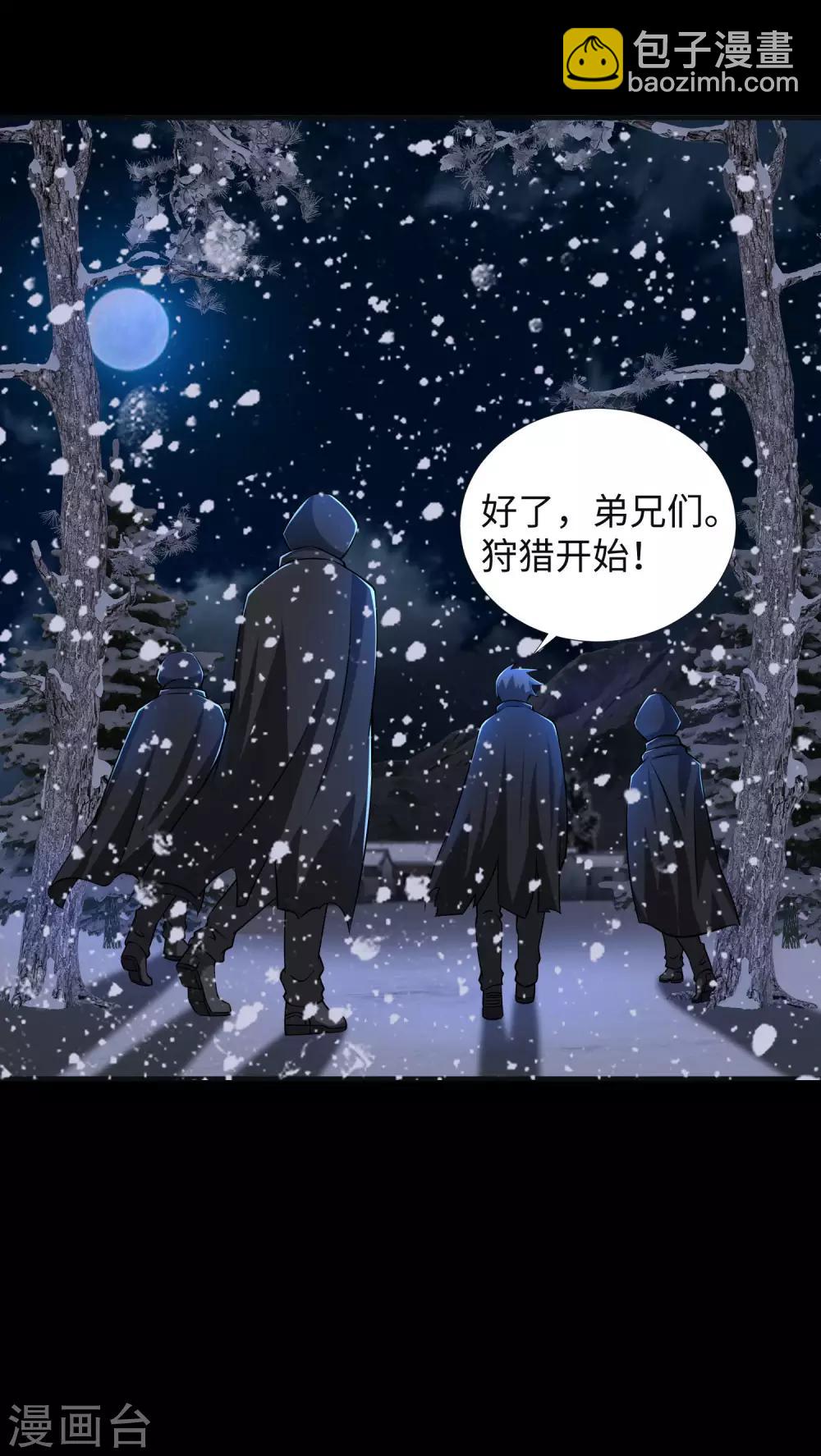 第187话 吃人的恶魔31