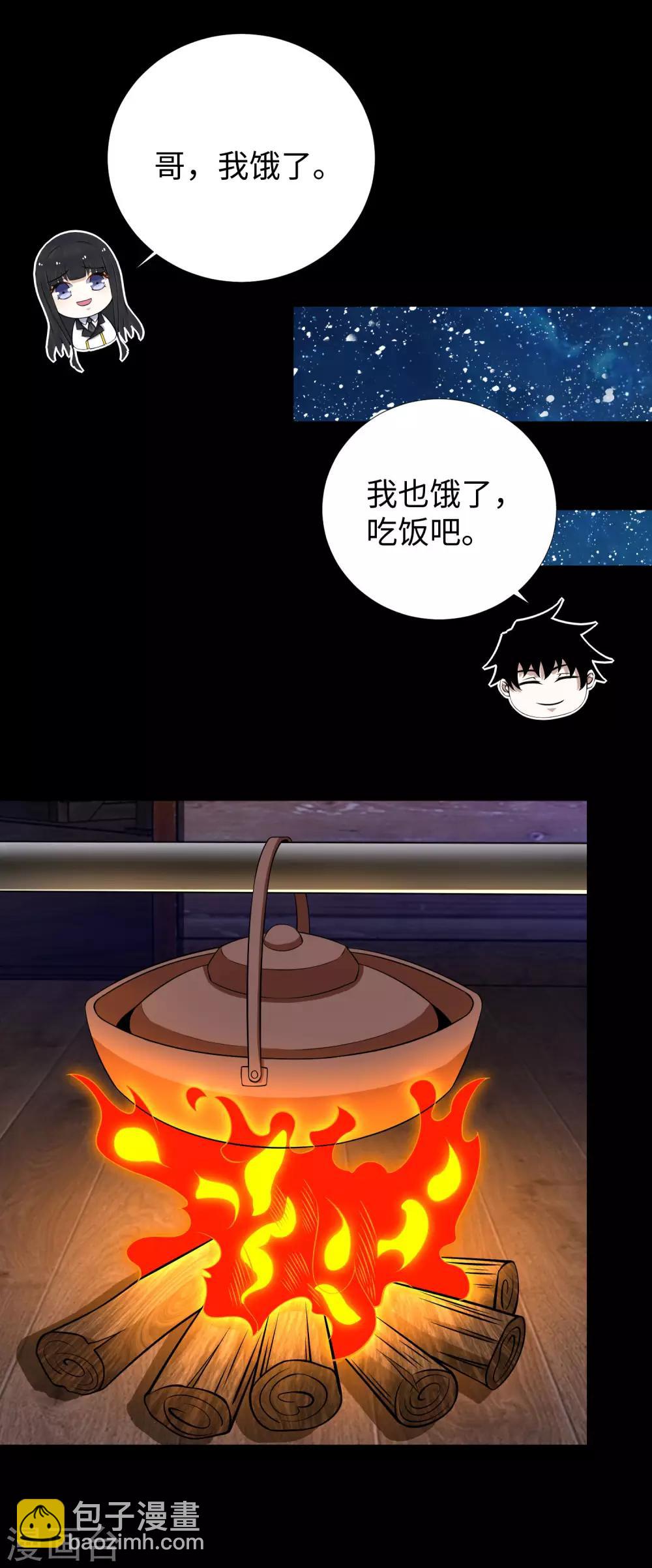 第187话 吃人的恶魔4