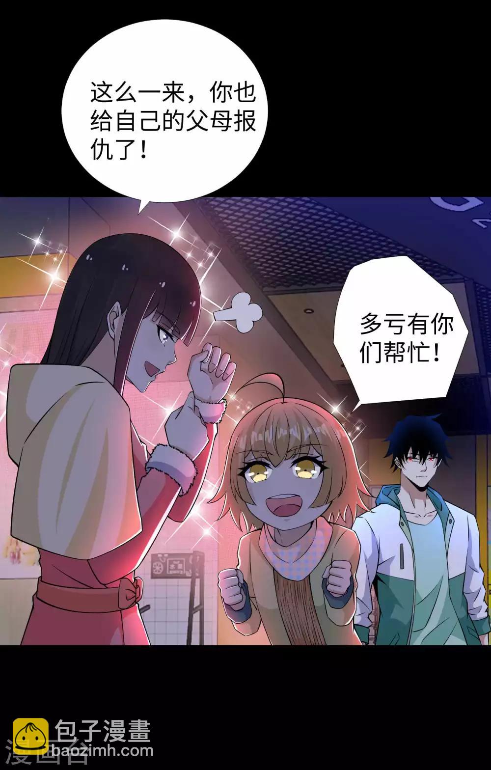 第188话 为父母报仇19