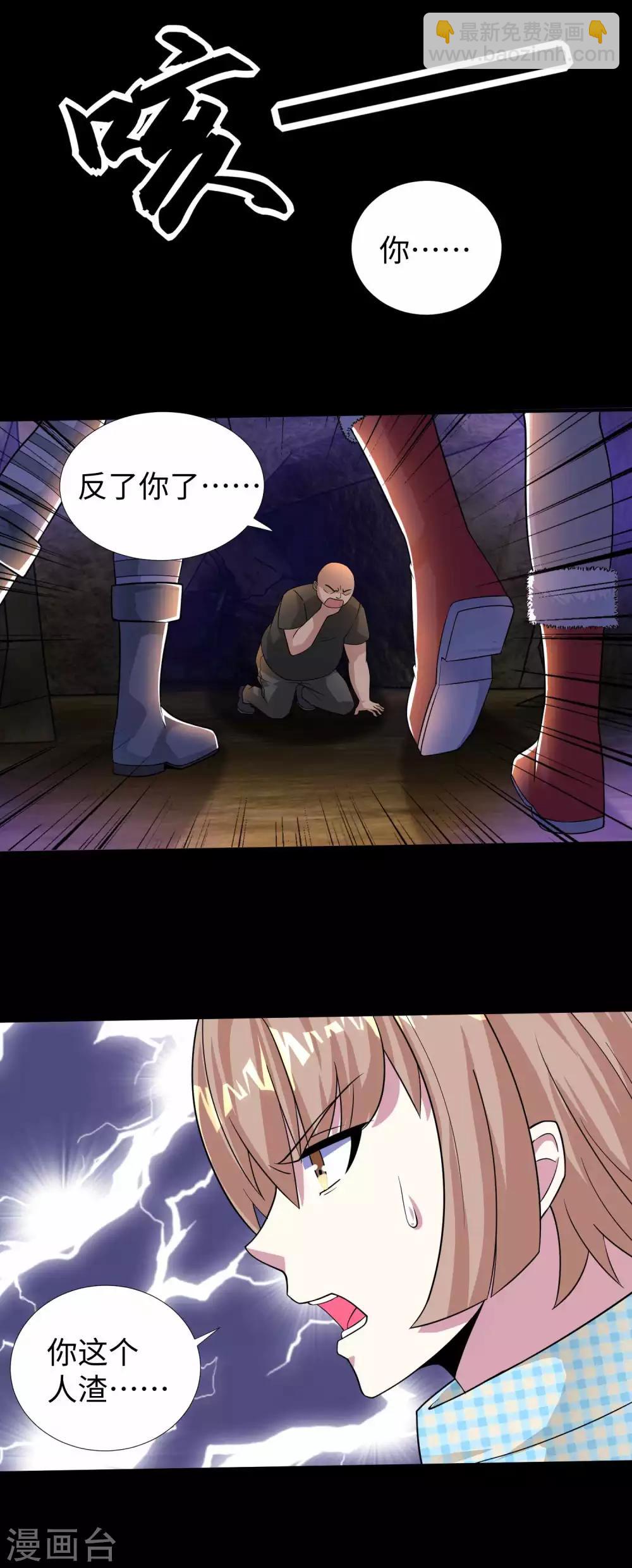 第191话 复仇10