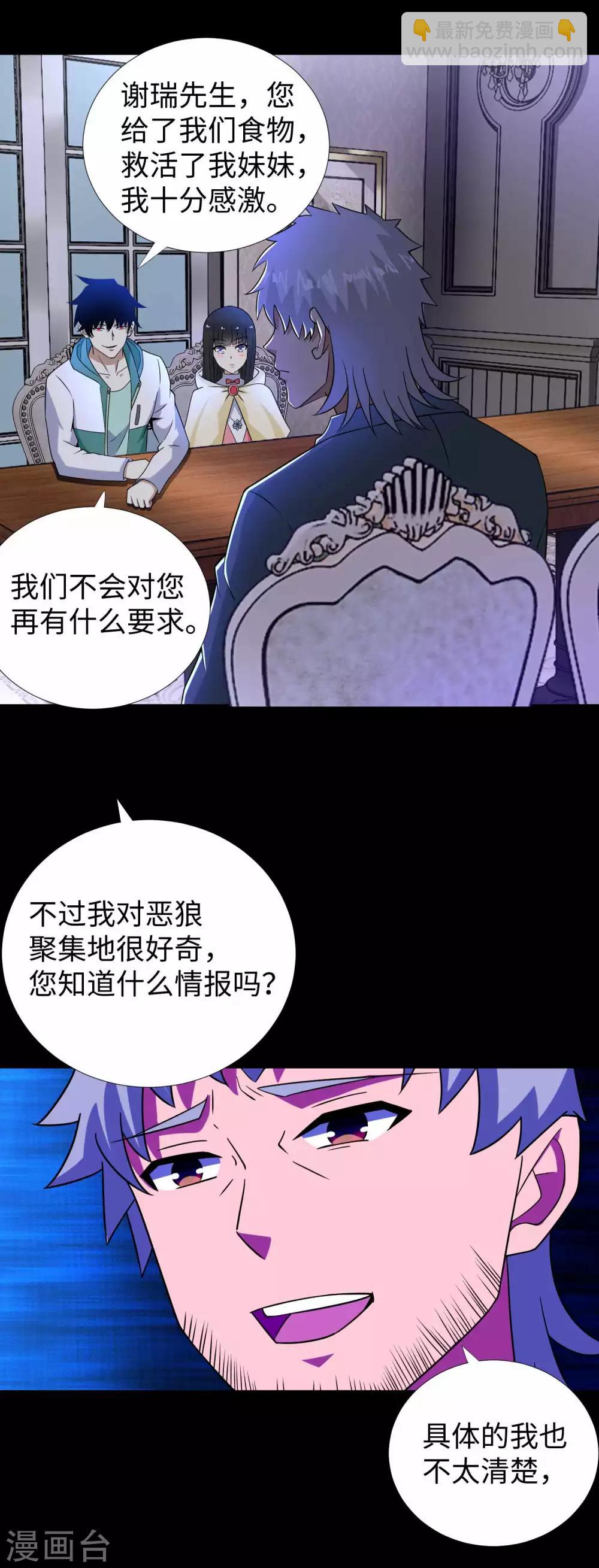 第191话 复仇25