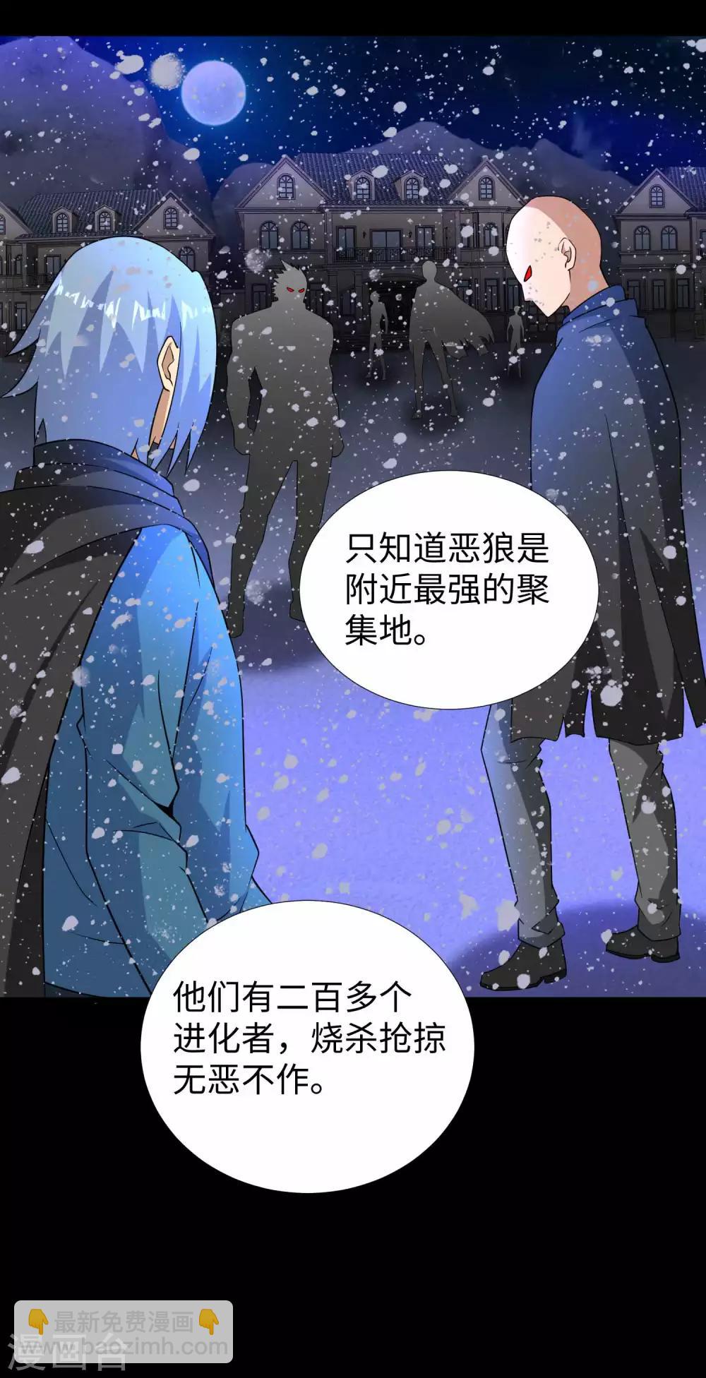 第191话 复仇26