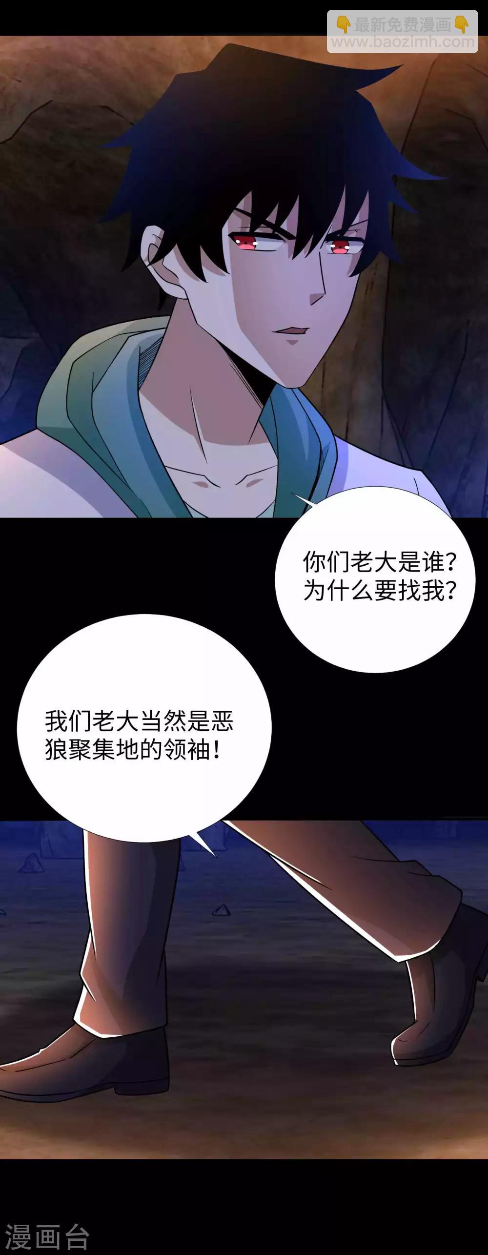 第191话 复仇4