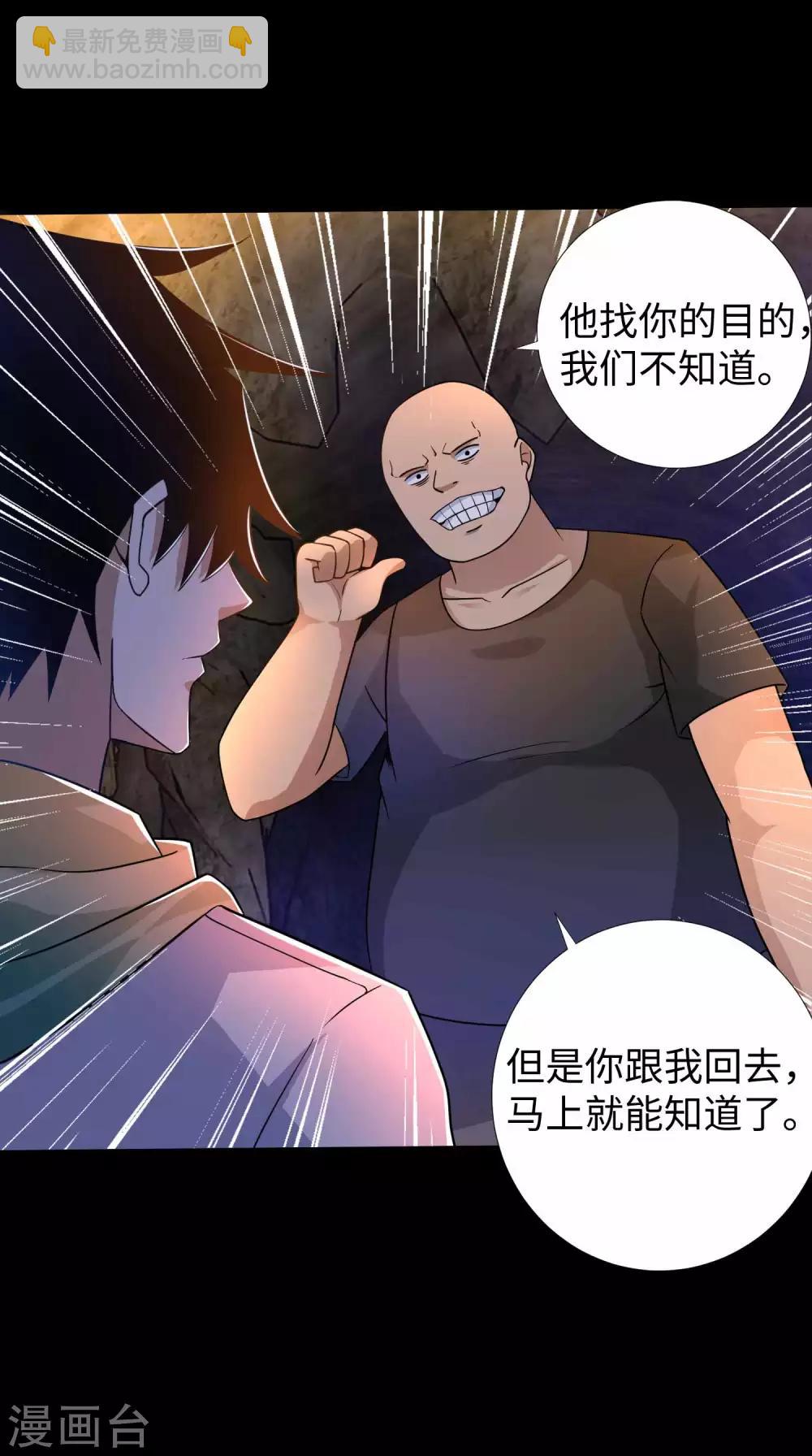 第191话 复仇5