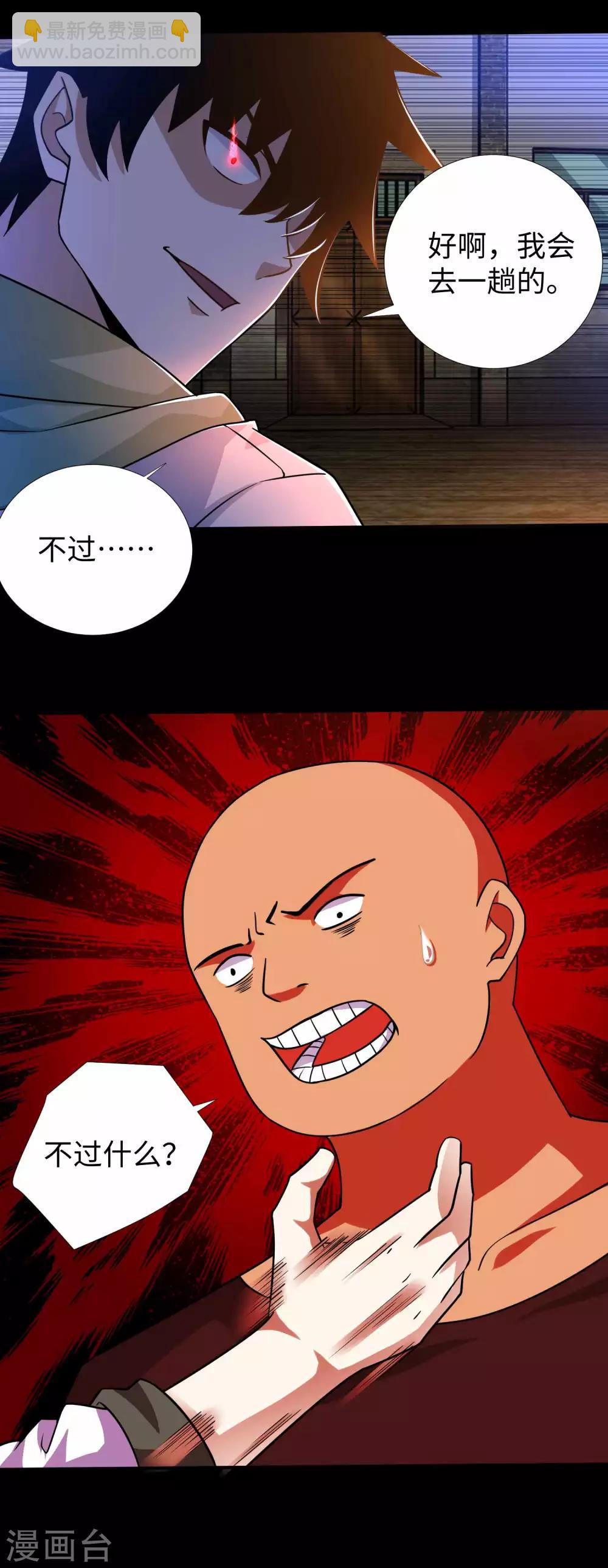 第191话 复仇6