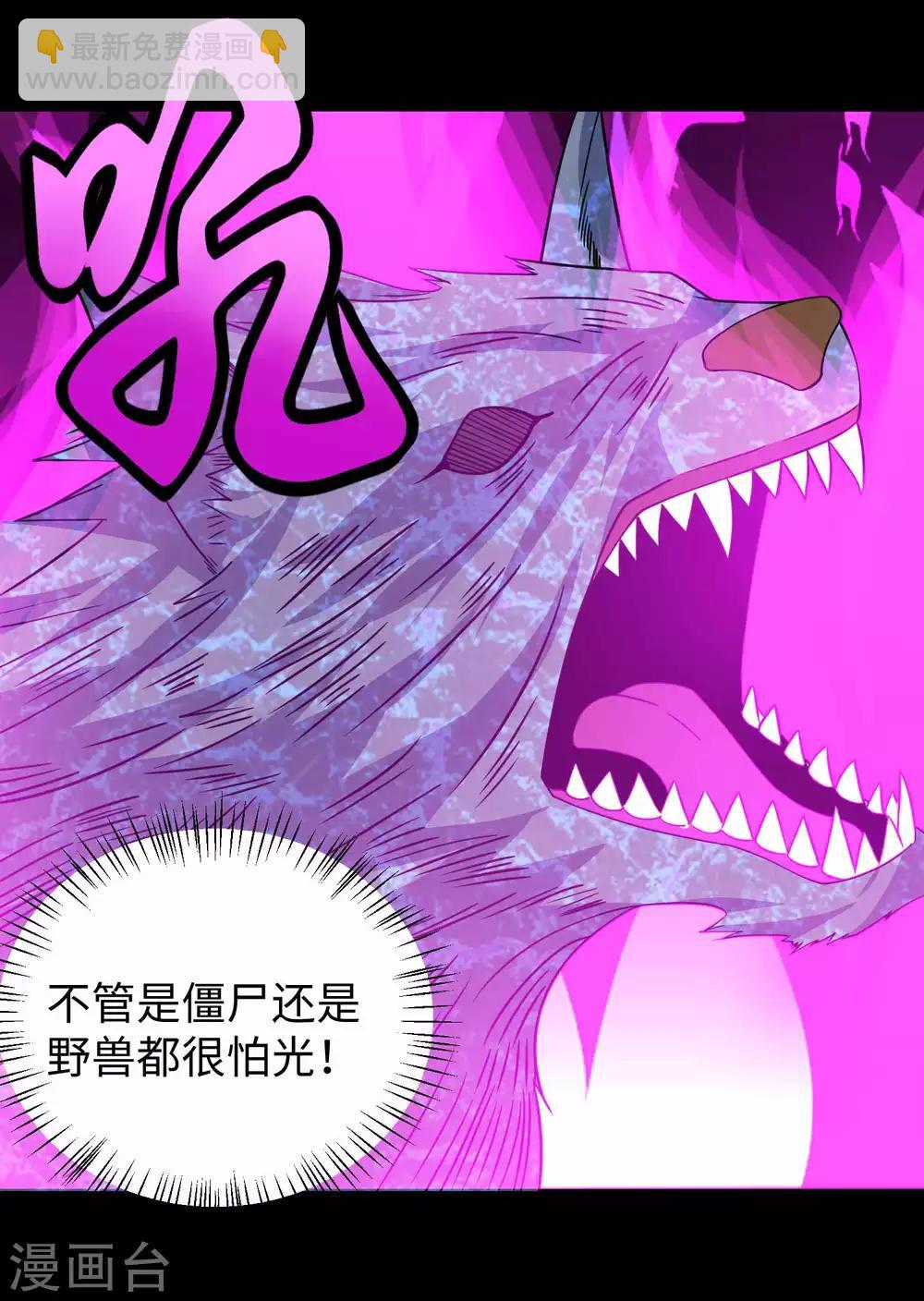 第193话 血脉强化14