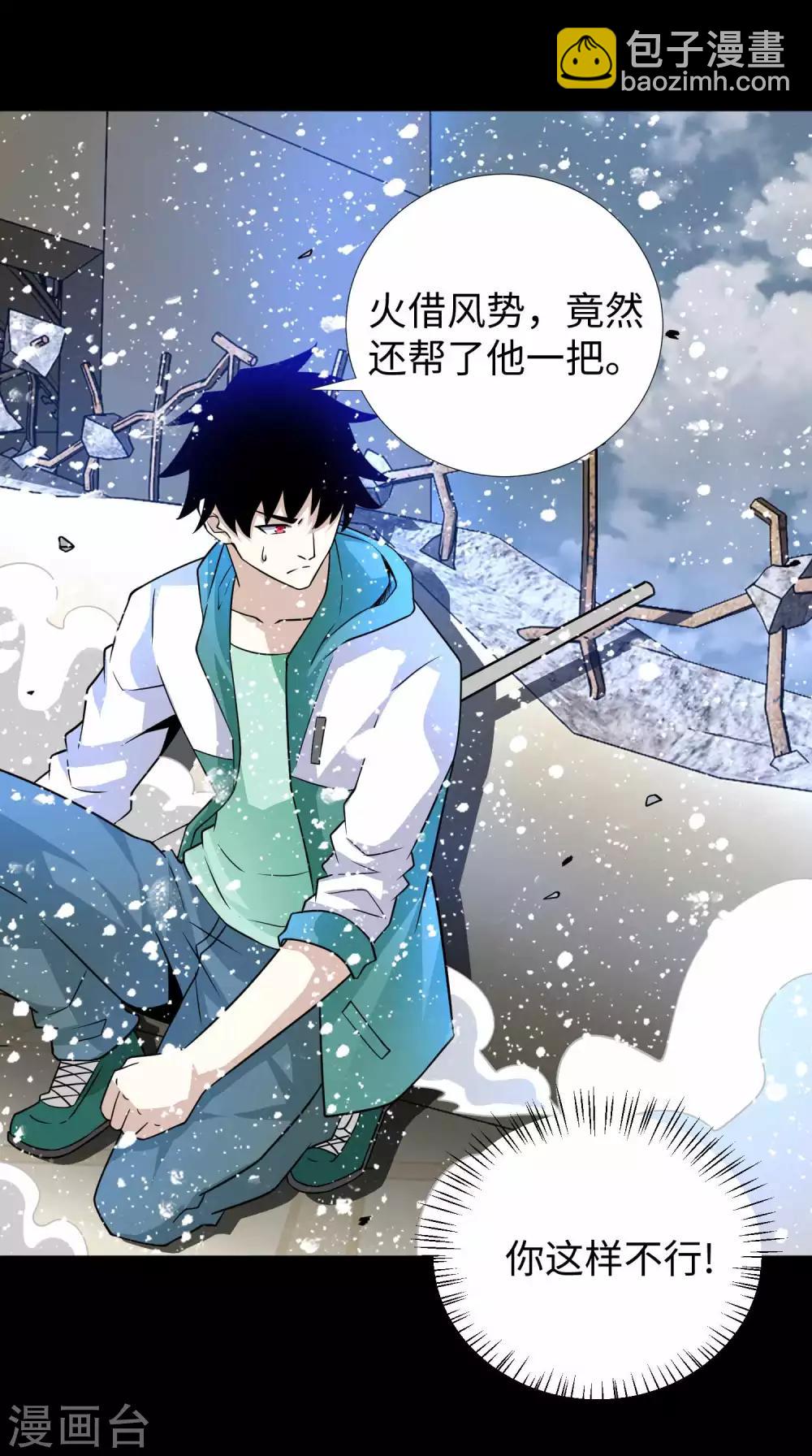 第193话 血脉强化24