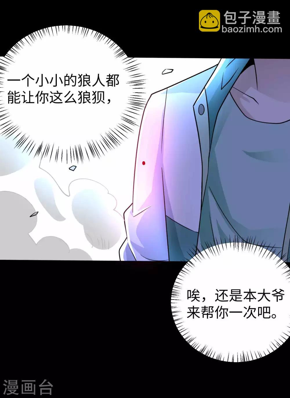 第193话 血脉强化25
