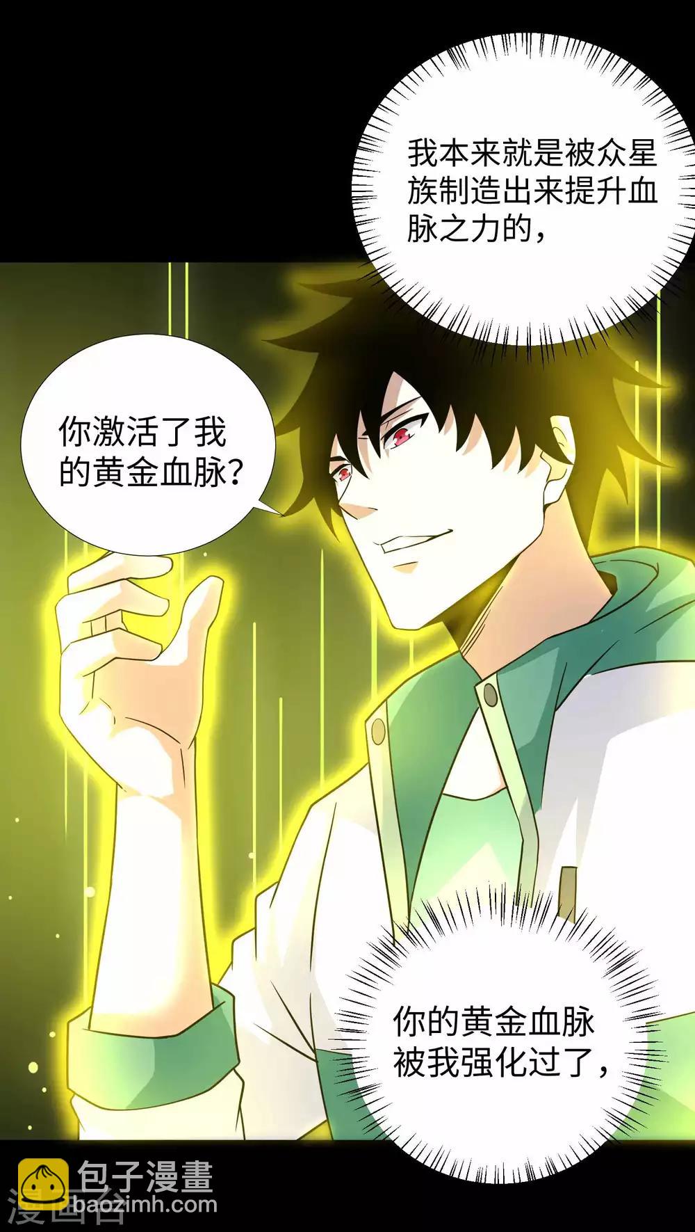 第193话 血脉强化26