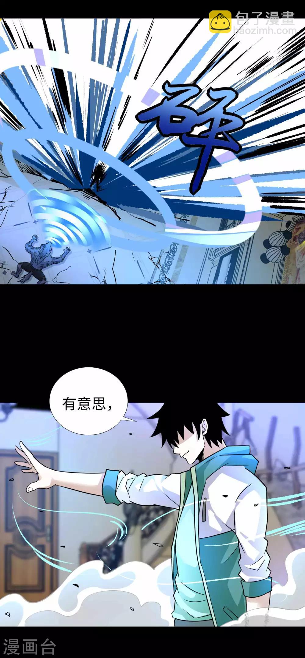 第193话 血脉强化29