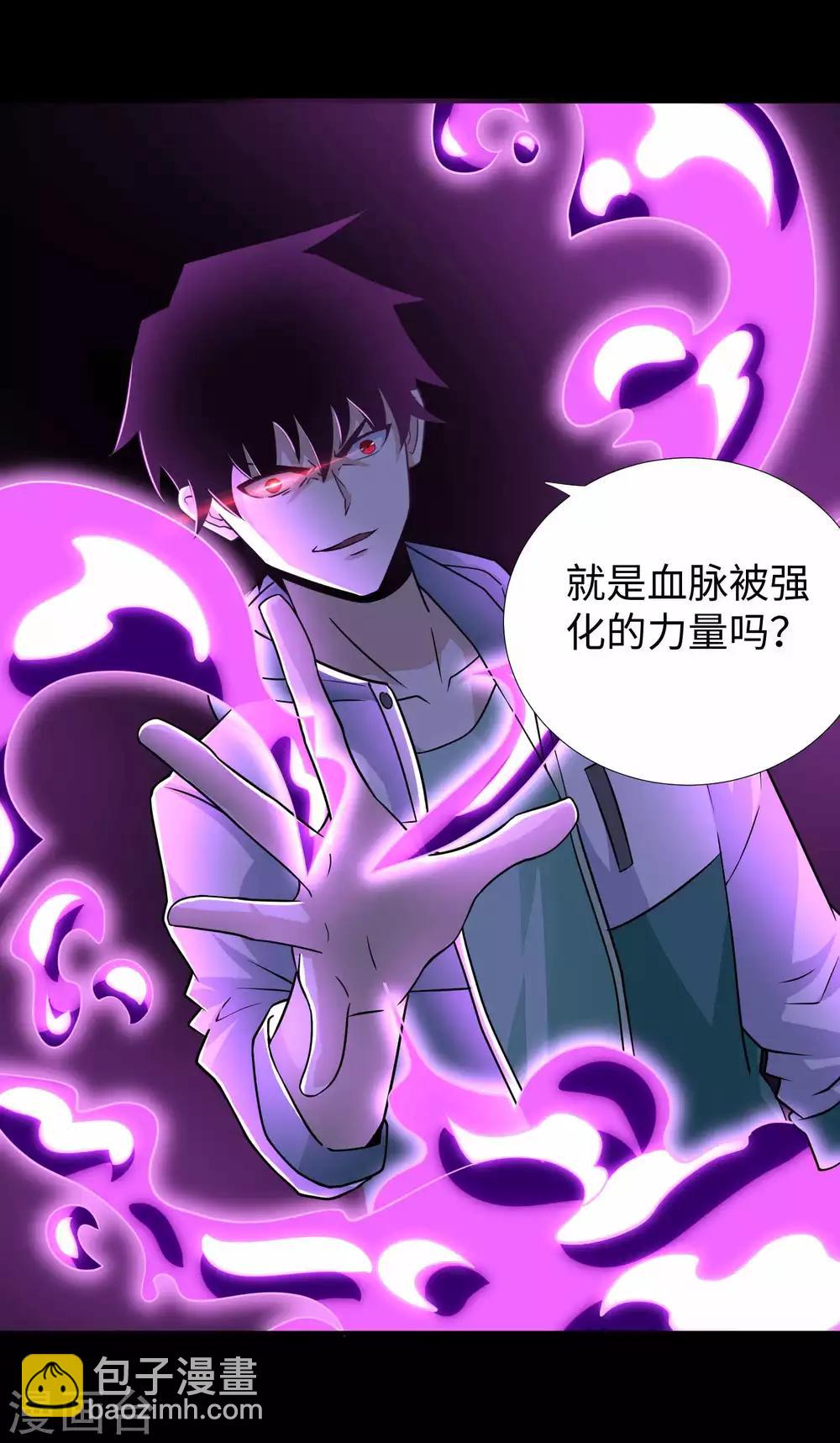 第193话 血脉强化30