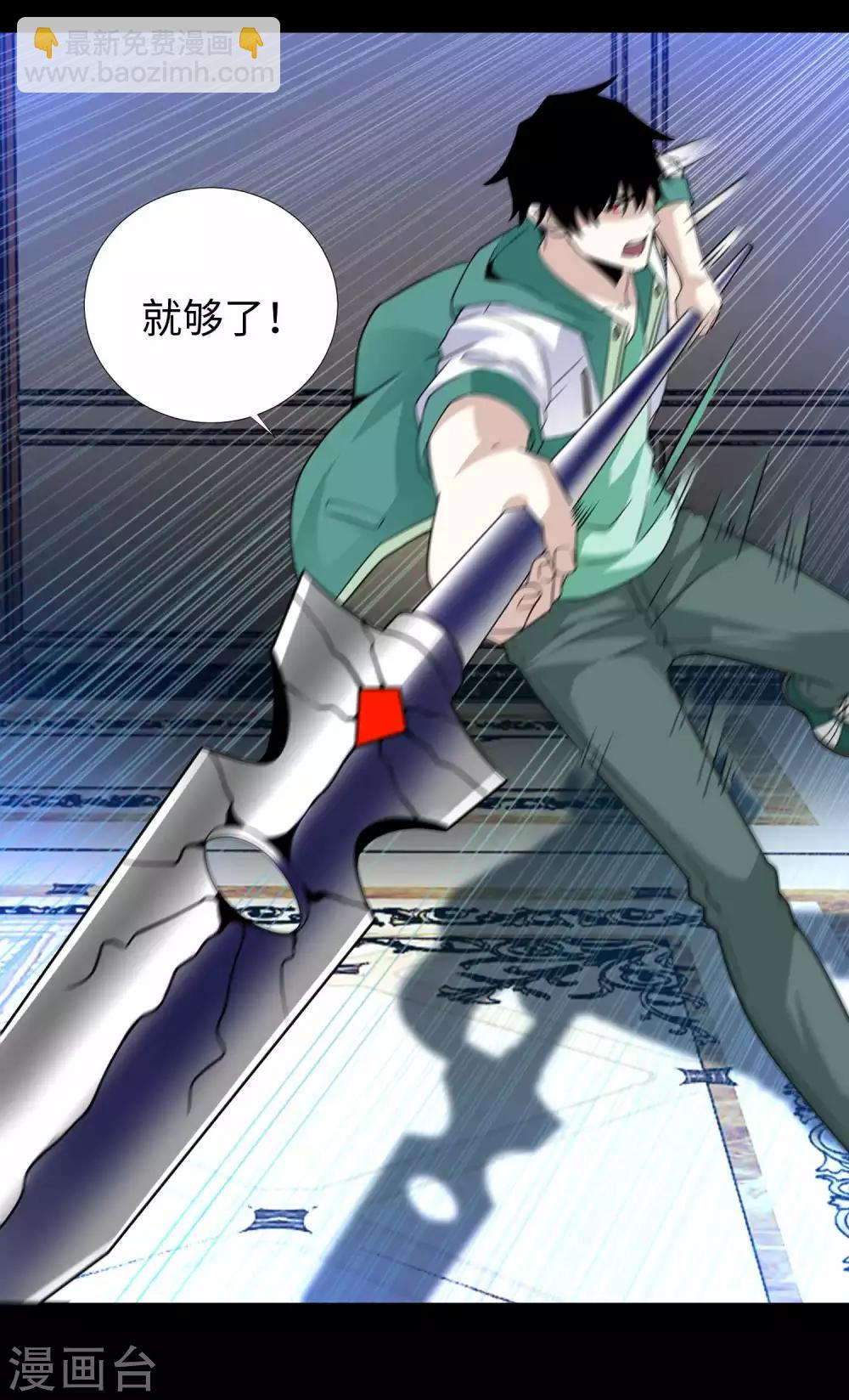 第193话 血脉强化9