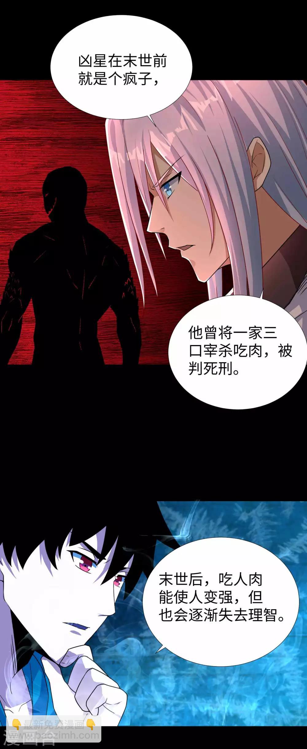 第201话 凶星现身1