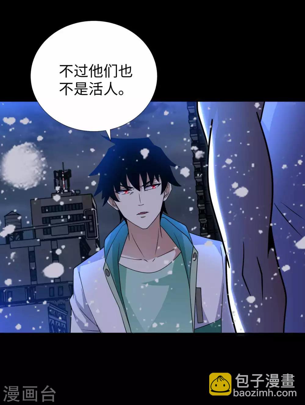 第201话 凶星现身11