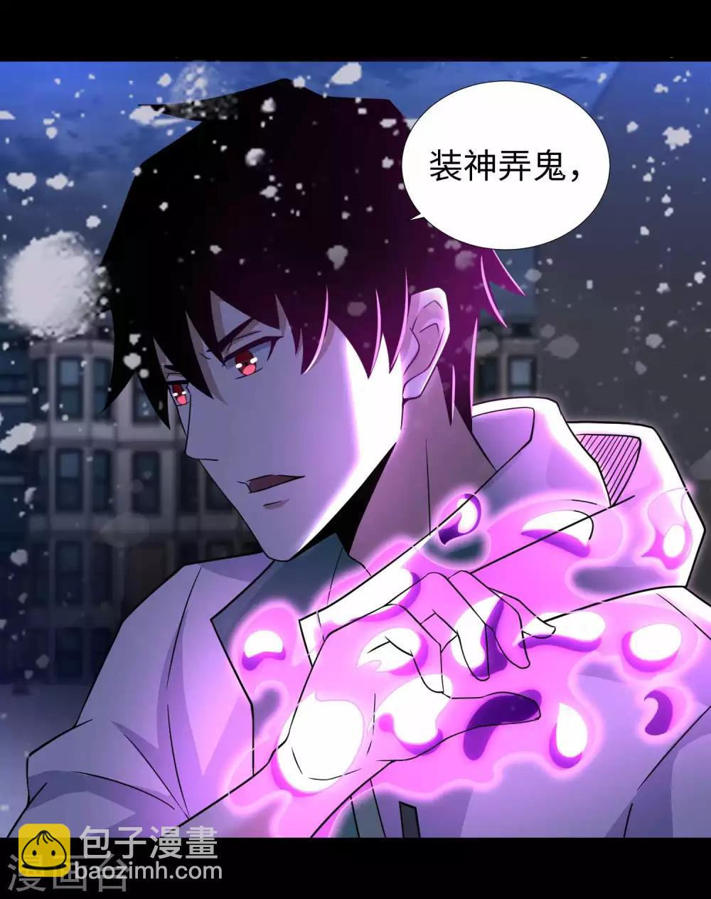 第201话 凶星现身12