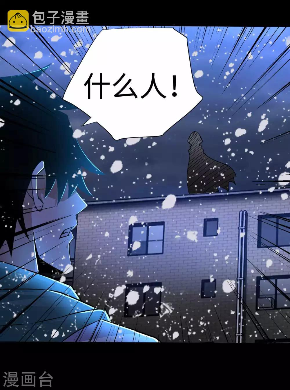 第201话 凶星现身18