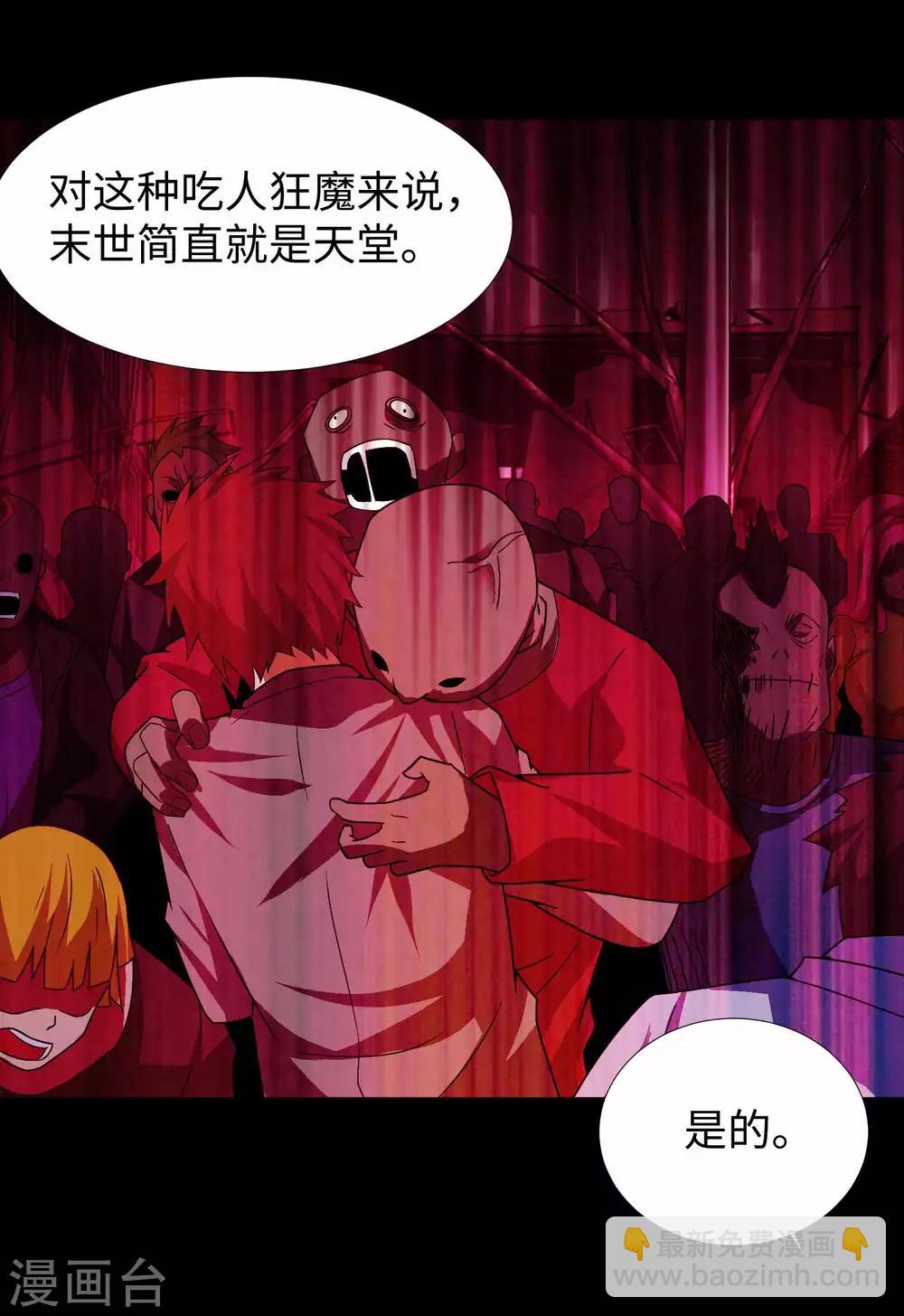 第201话 凶星现身2