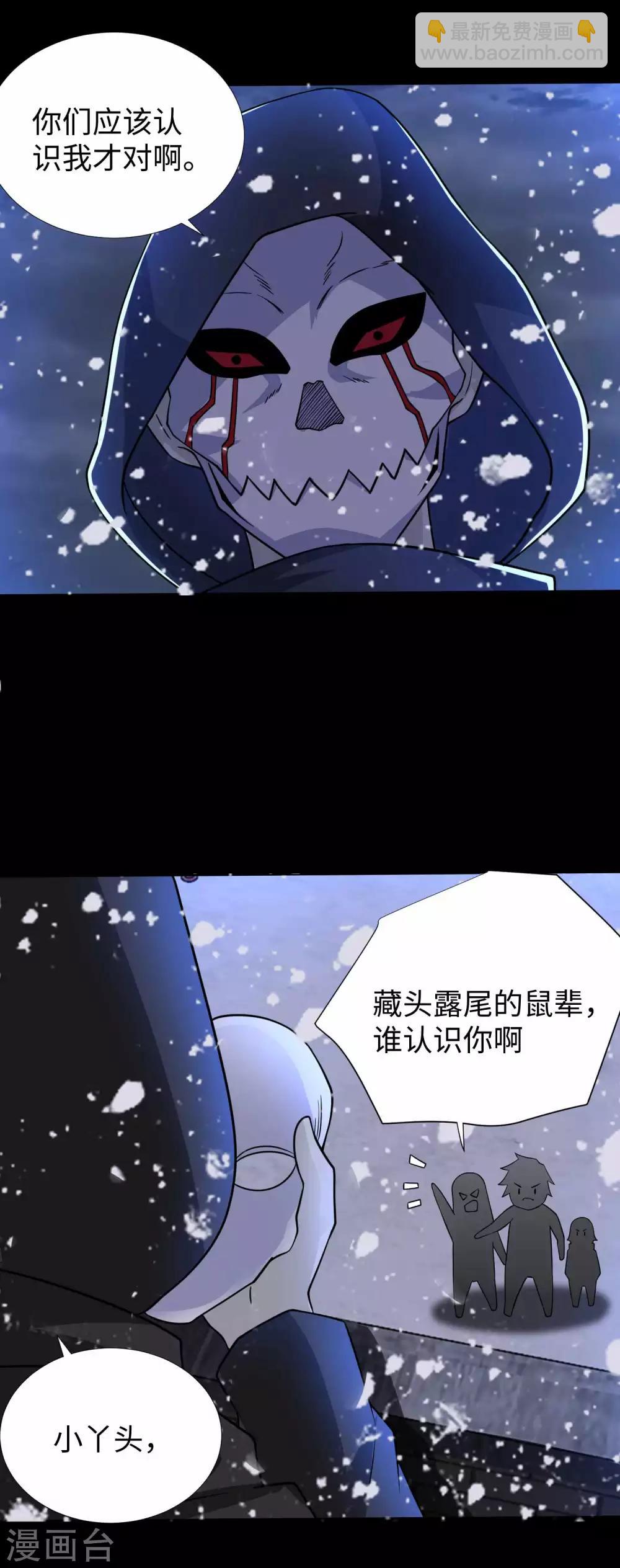 第201话 凶星现身20