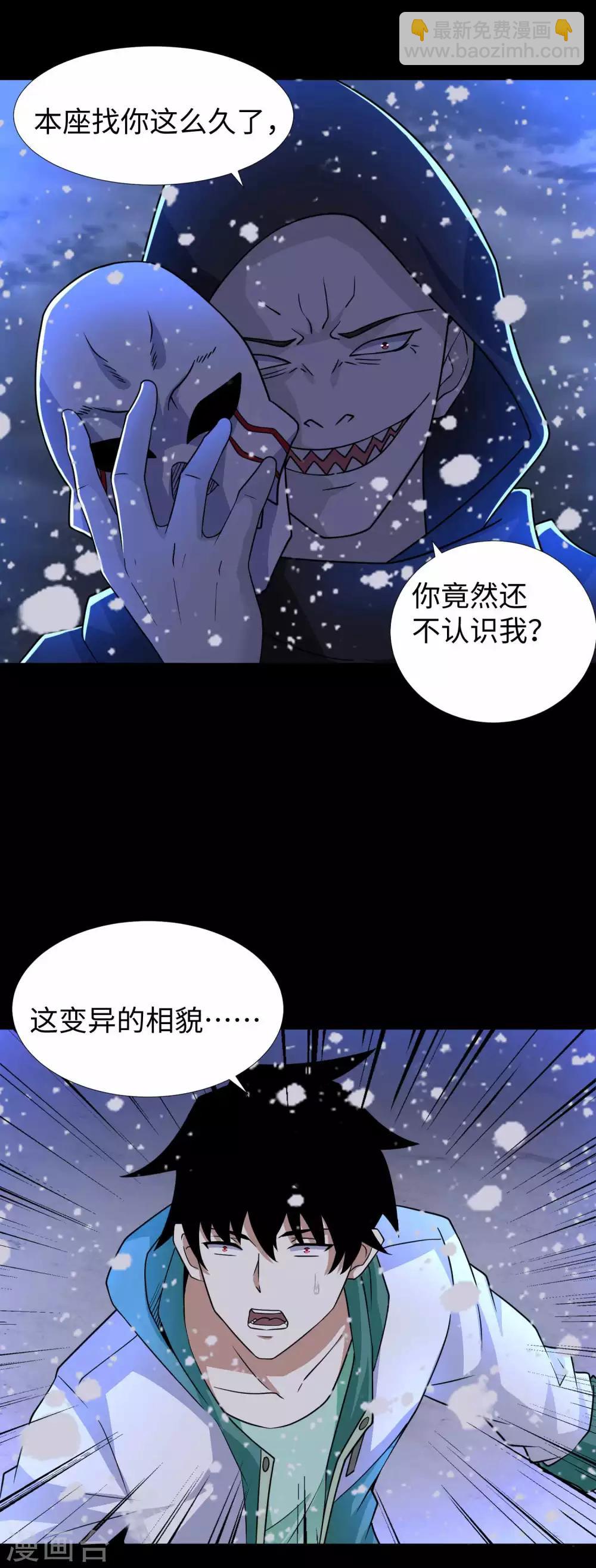 第201话 凶星现身21