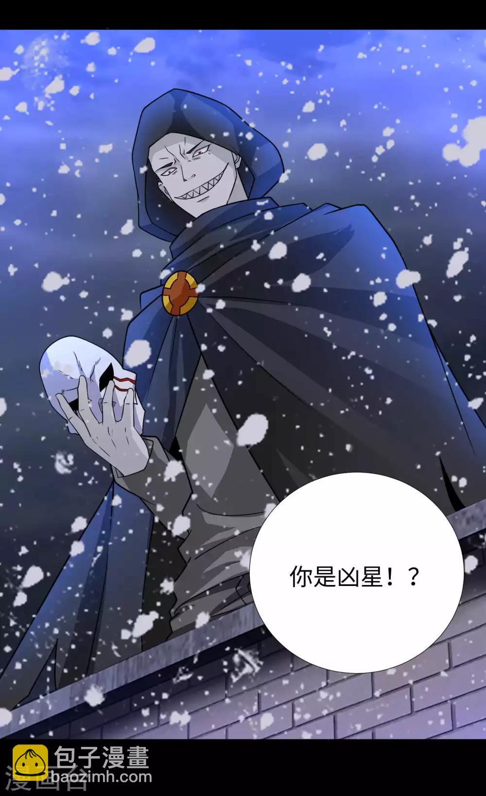 第201话 凶星现身22