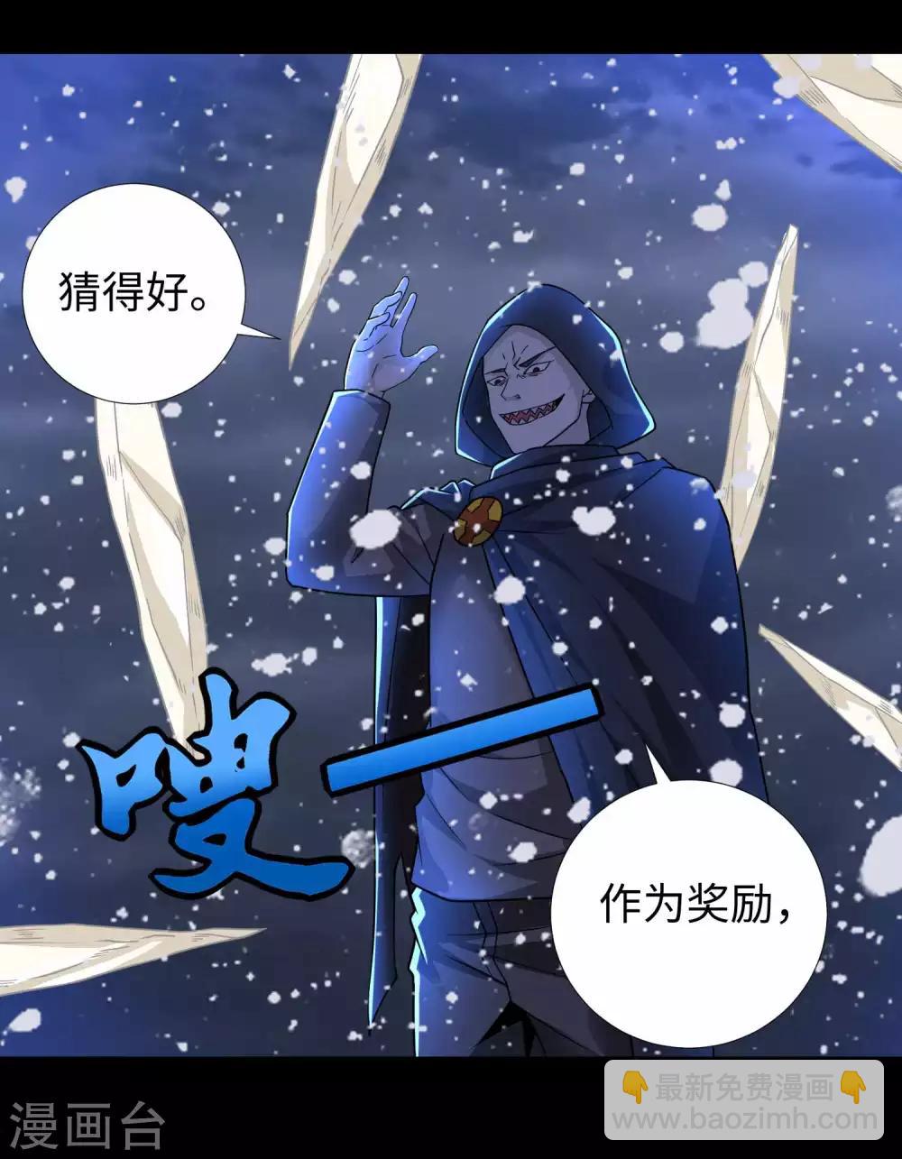 第201话 凶星现身23