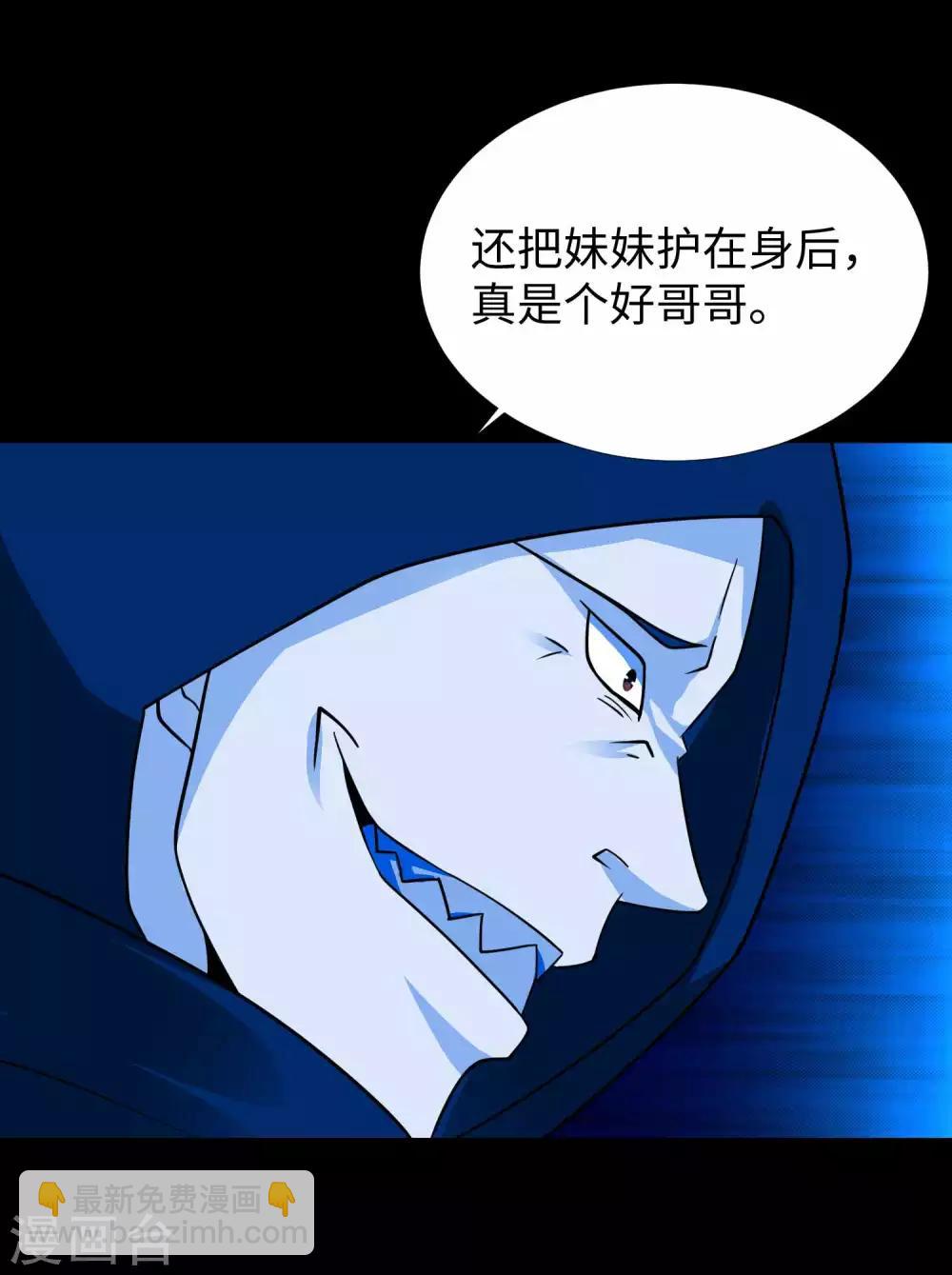 第201话 凶星现身30