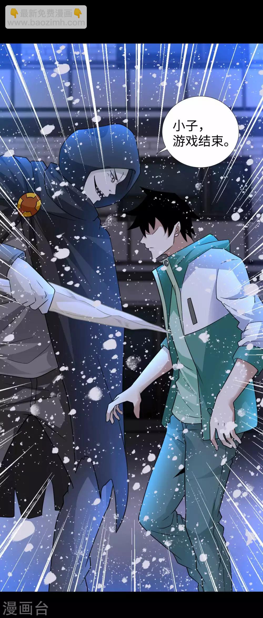 第201话 凶星现身32