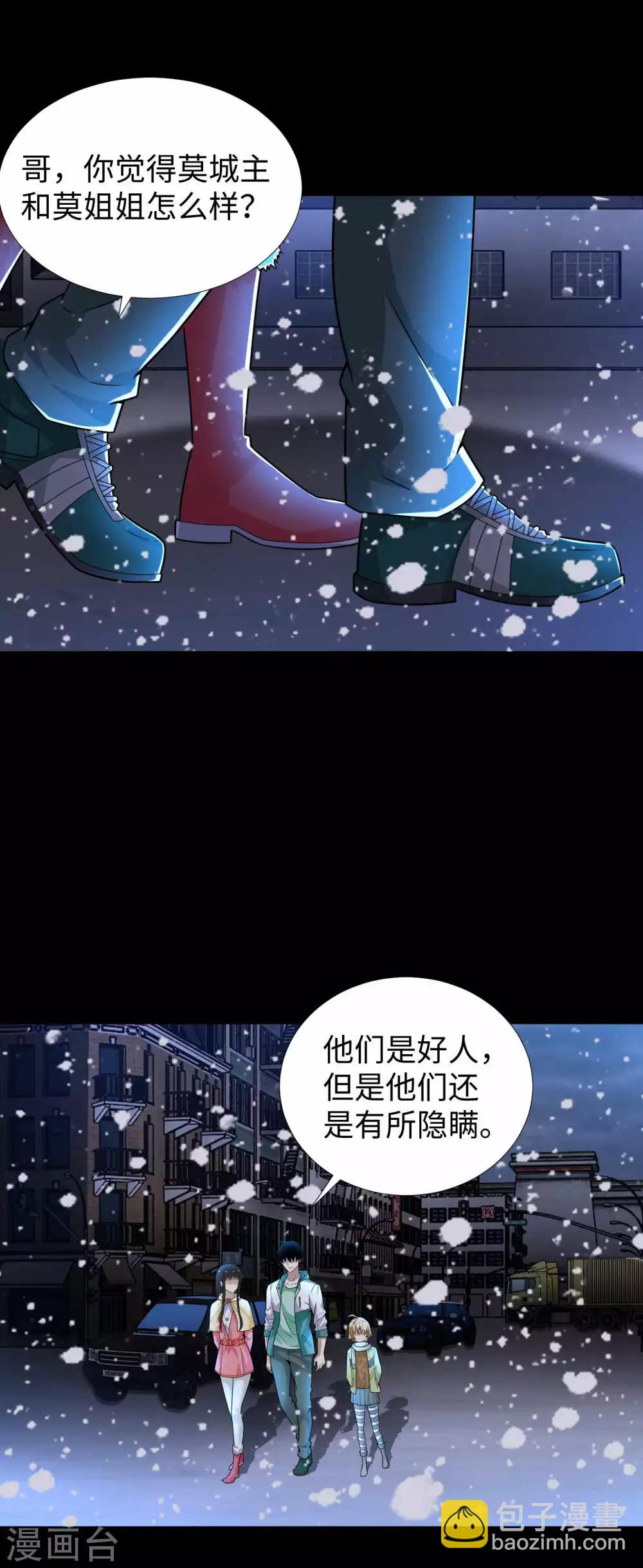 第201话 凶星现身6