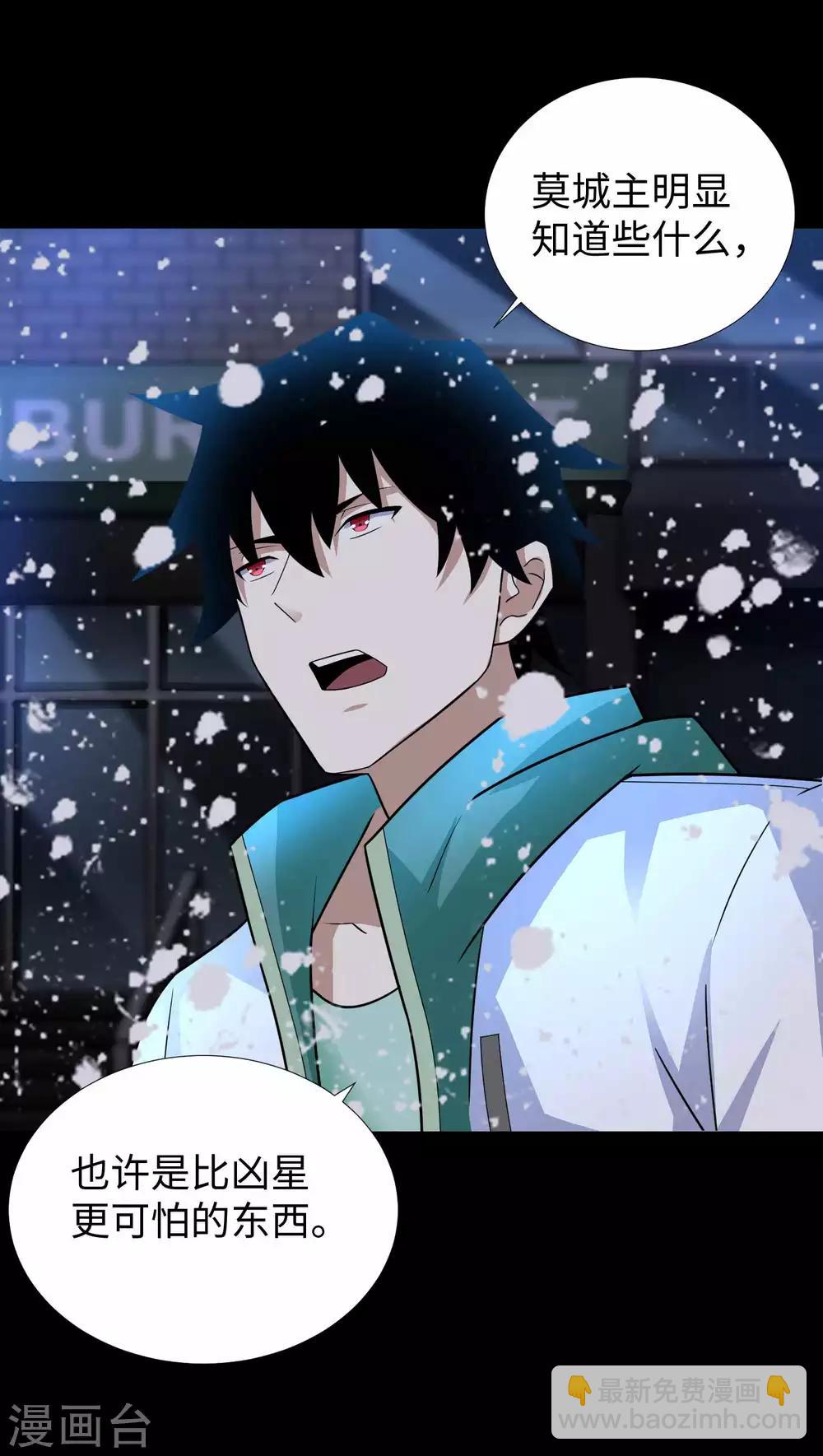 第201话 凶星现身7
