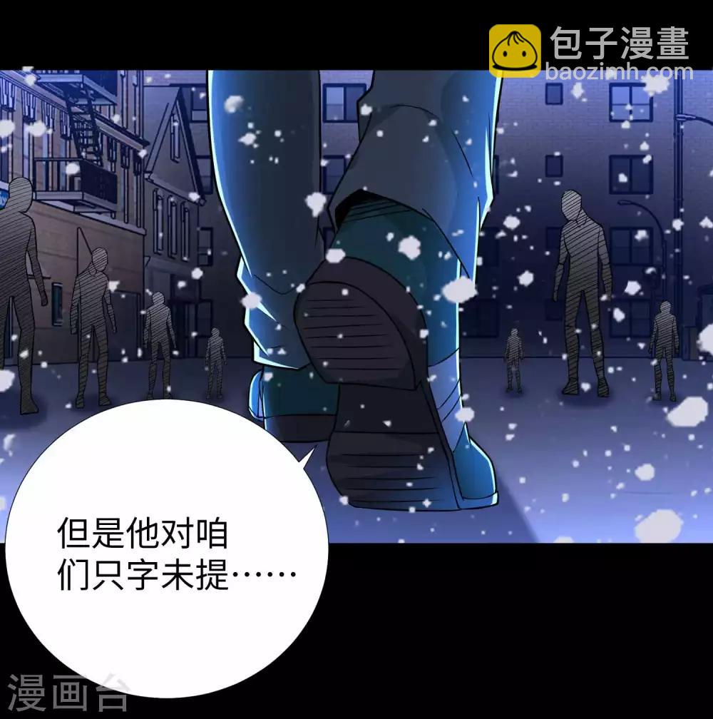 第201话 凶星现身8