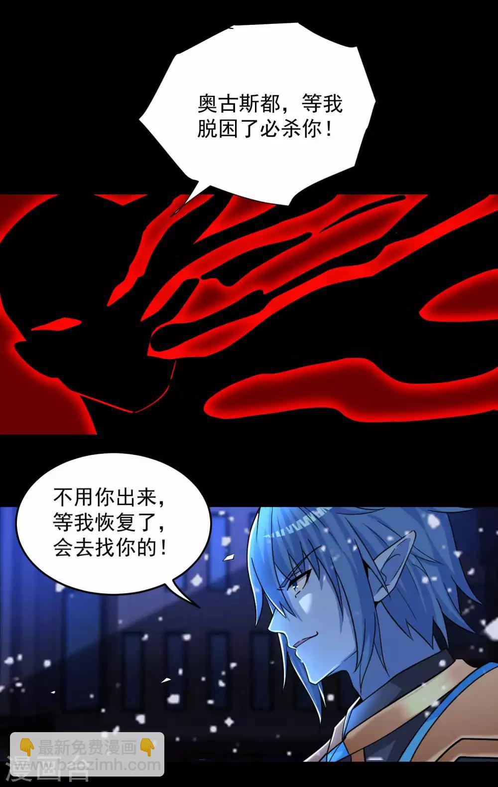第218话 神王之子20