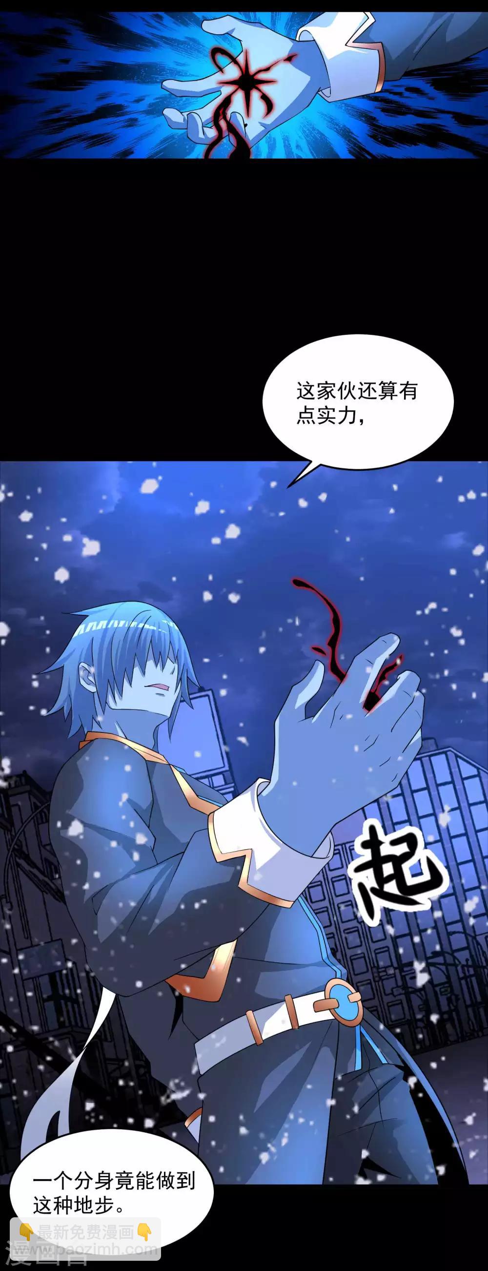 第218话 神王之子21