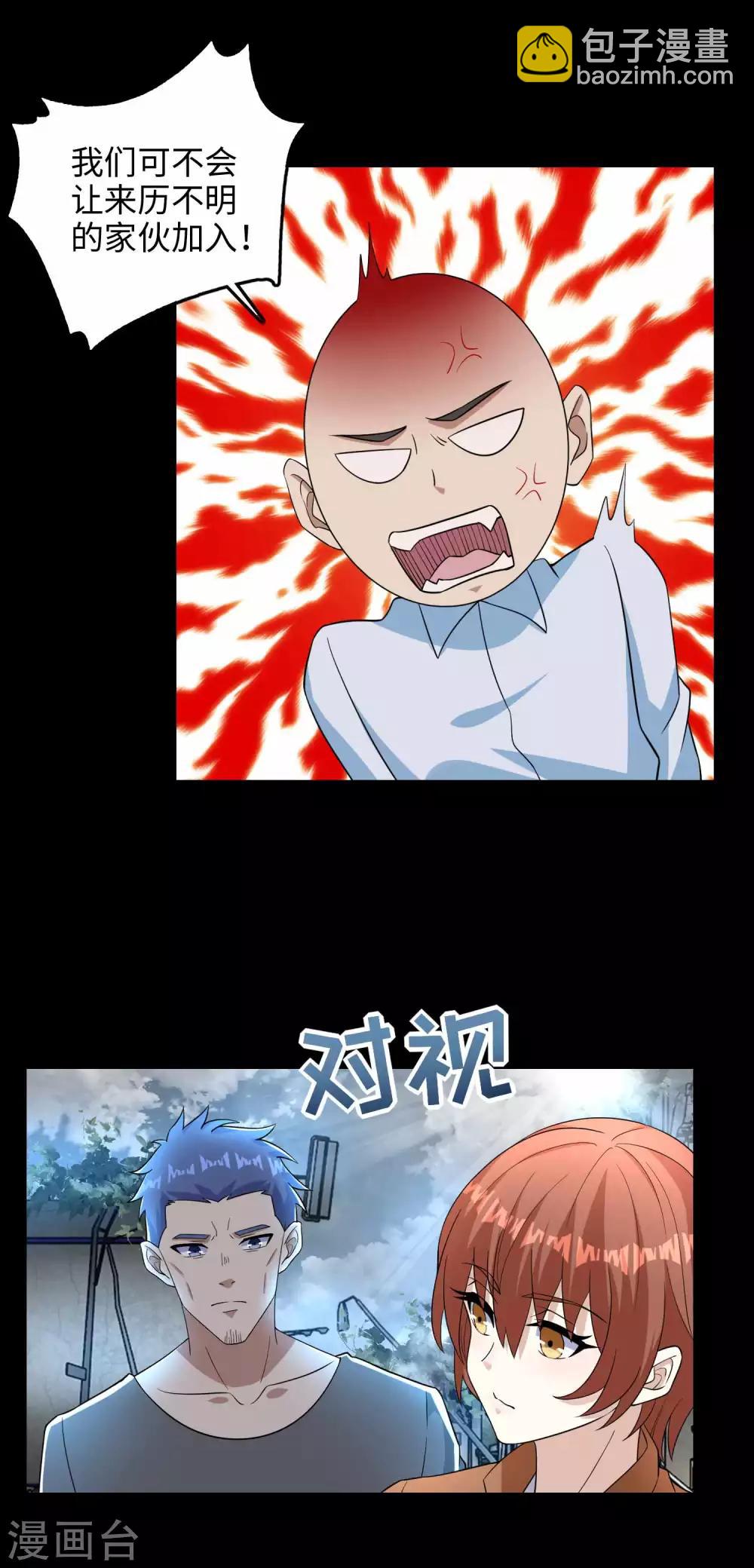 第226话 治疗能力者1