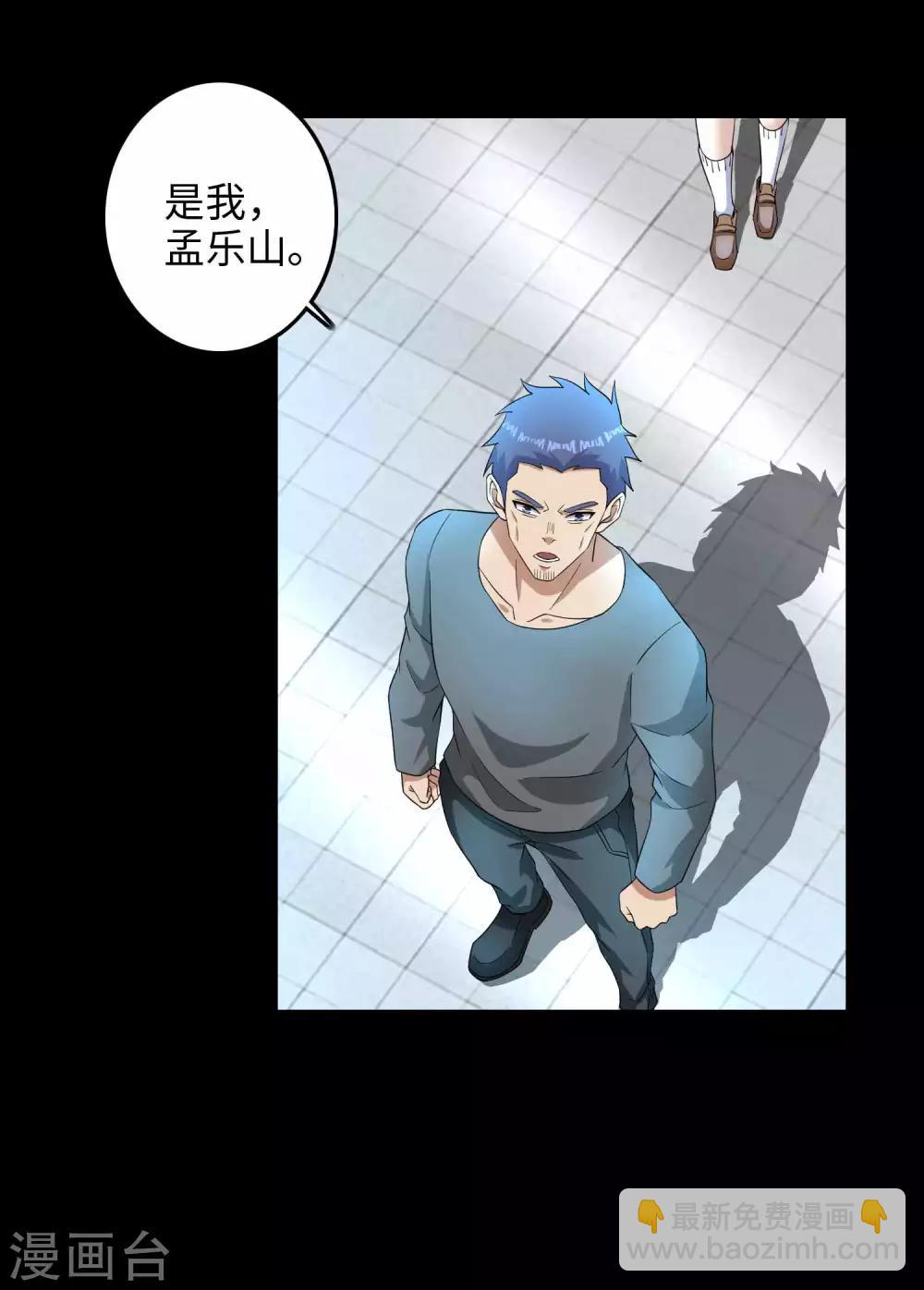 第226话 治疗能力者20