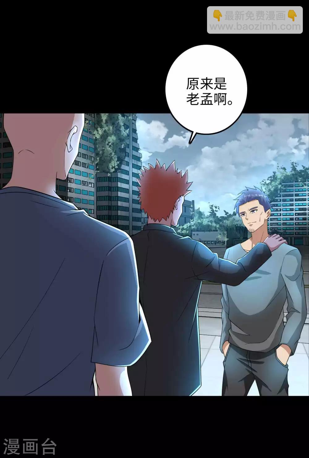 第226话 治疗能力者21