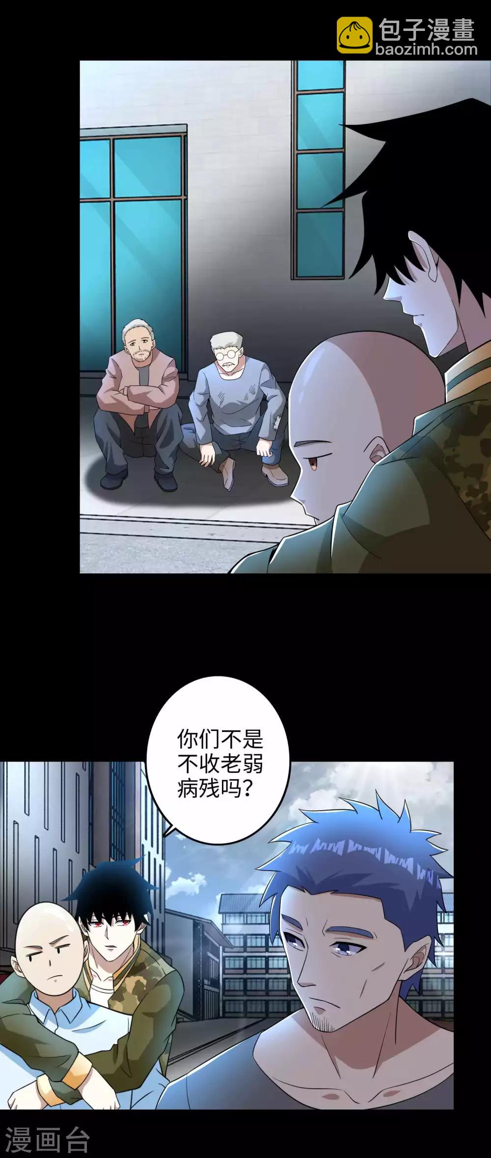 第226话 治疗能力者27