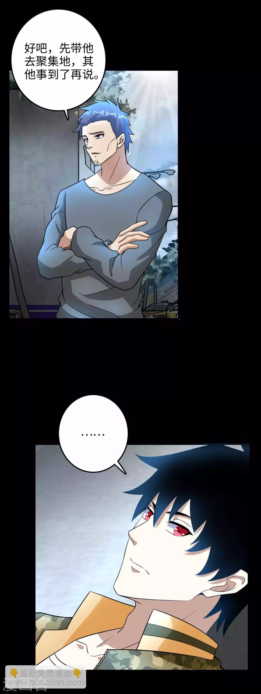 第226话 治疗能力者3
