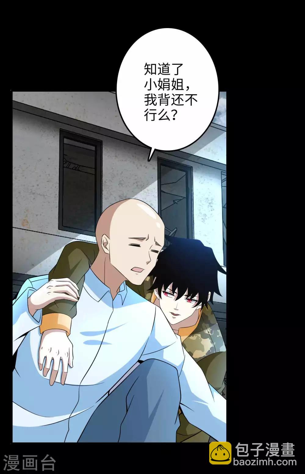 第226话 治疗能力者5