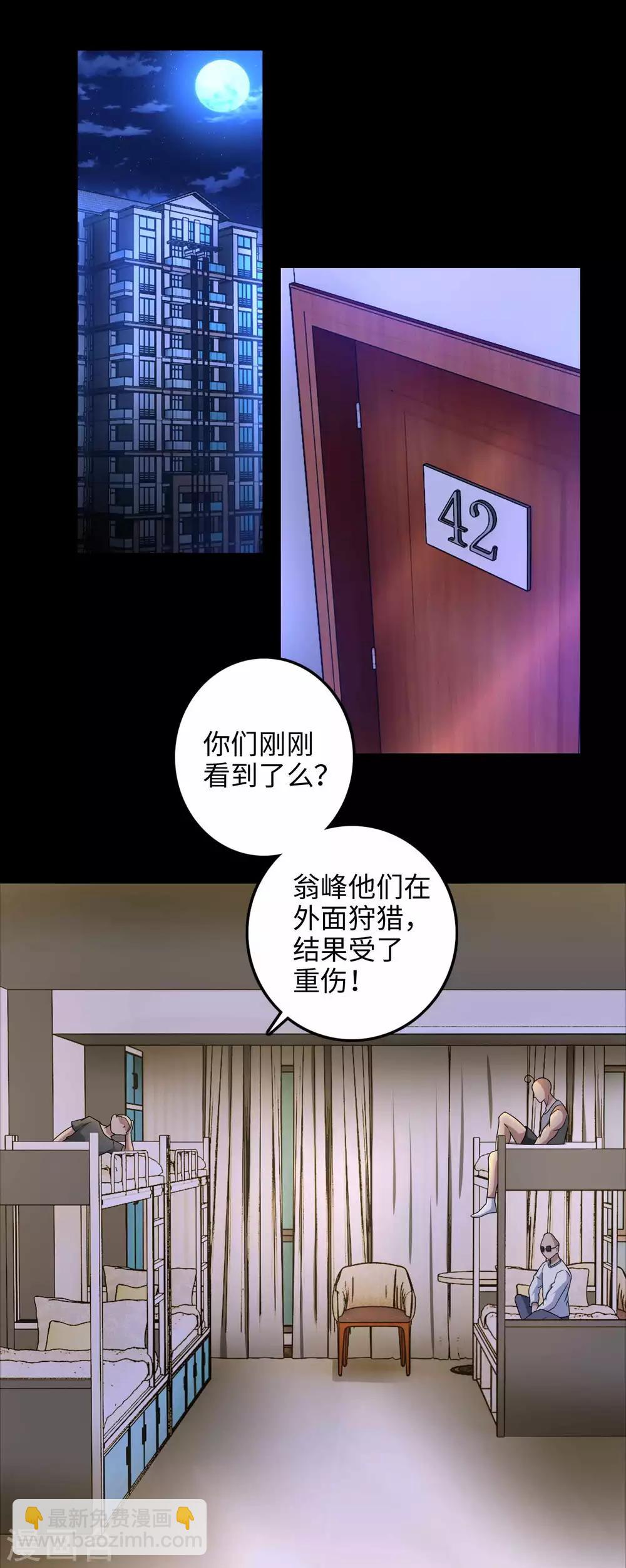 第231话 应急武器17