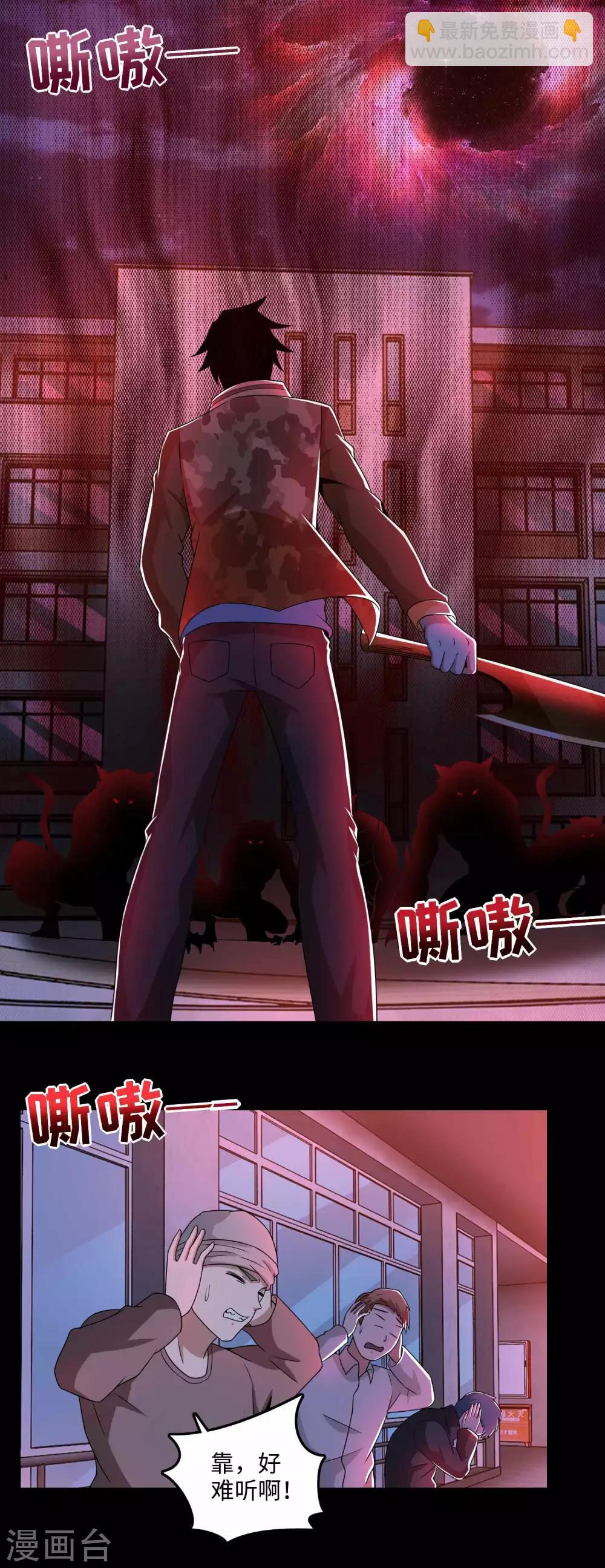 第232话 空间裂缝11