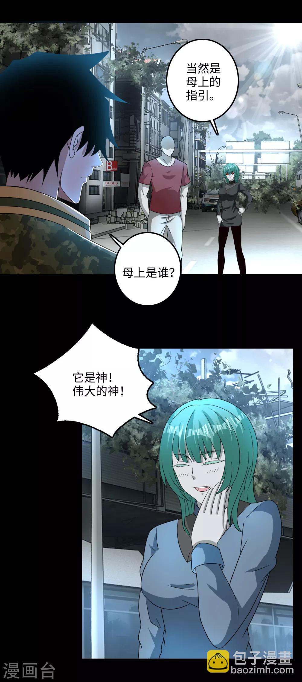 第235话 母上2