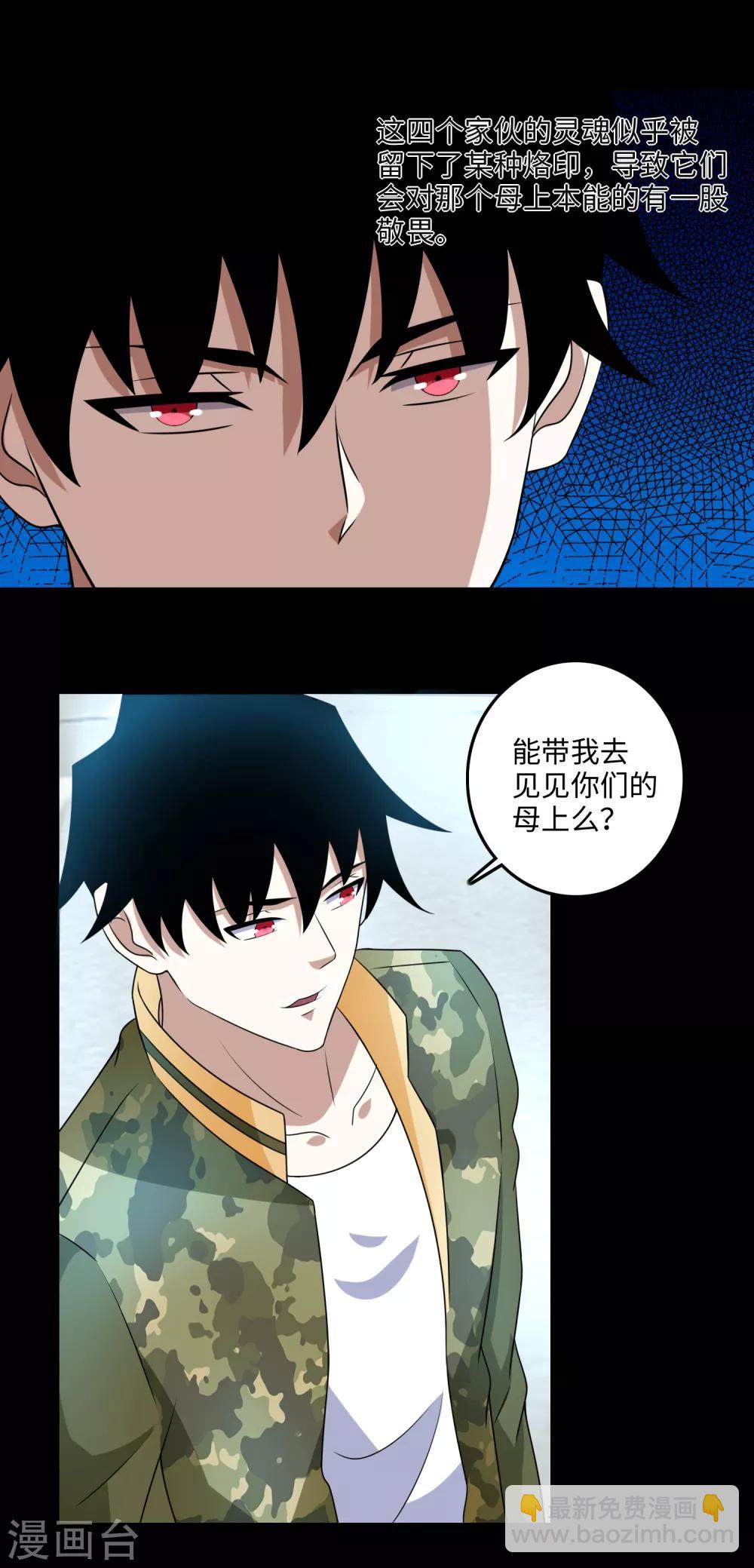 第235话 母上3