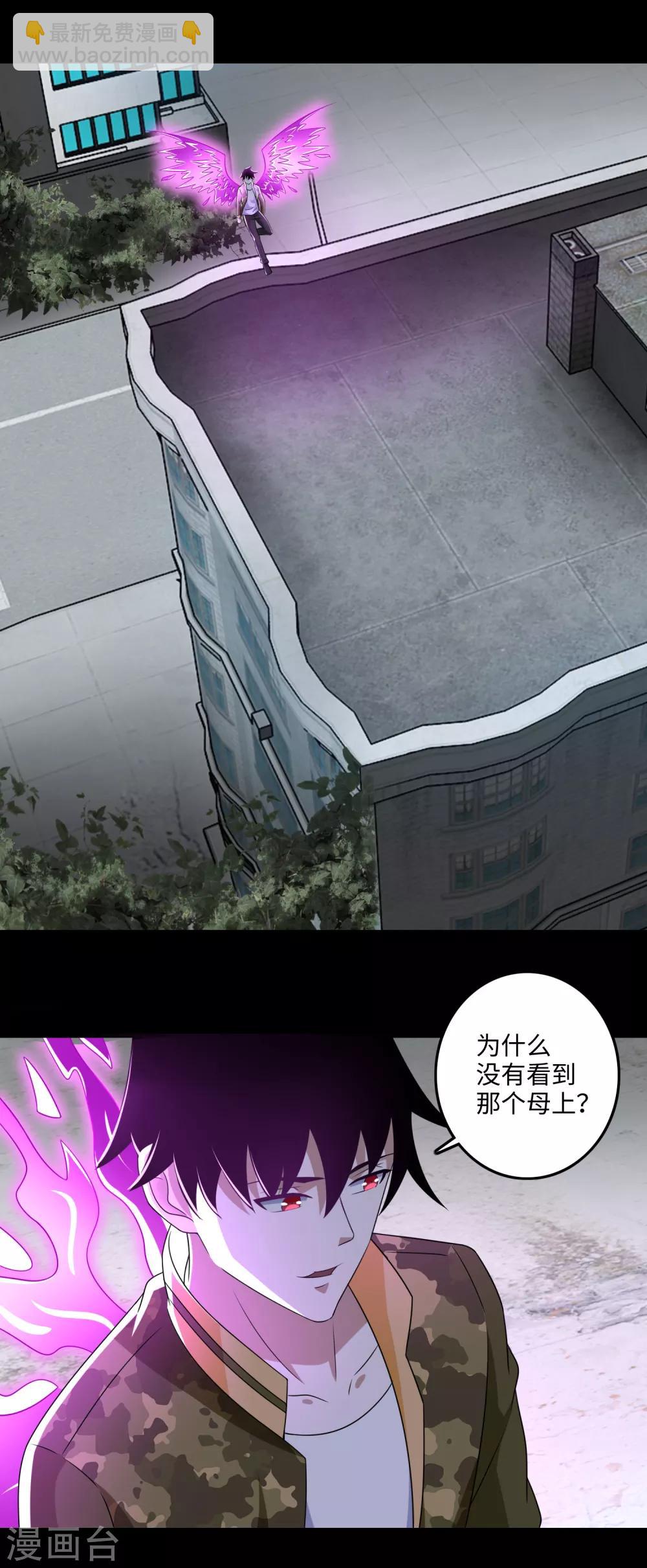 第237话 圣使铁伊12